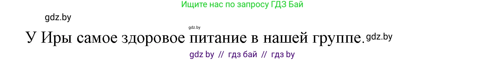 Английский язык (english), 5 класс Учебник, авторы: Демченко Наталья Валентиновна, Севрюкова Татьяна Юрьевна, Наумова Елена Георгиевна, Юхнель Наталья Валентиновна, Лапицкая Людмила Михайловна (Lapitskaya Ludmila), издательство Адукацыя i выхаванне, Минск, 2017, Часть ( Part) 1, страница 134, номер 7, Решение 1 (продолжение 2)