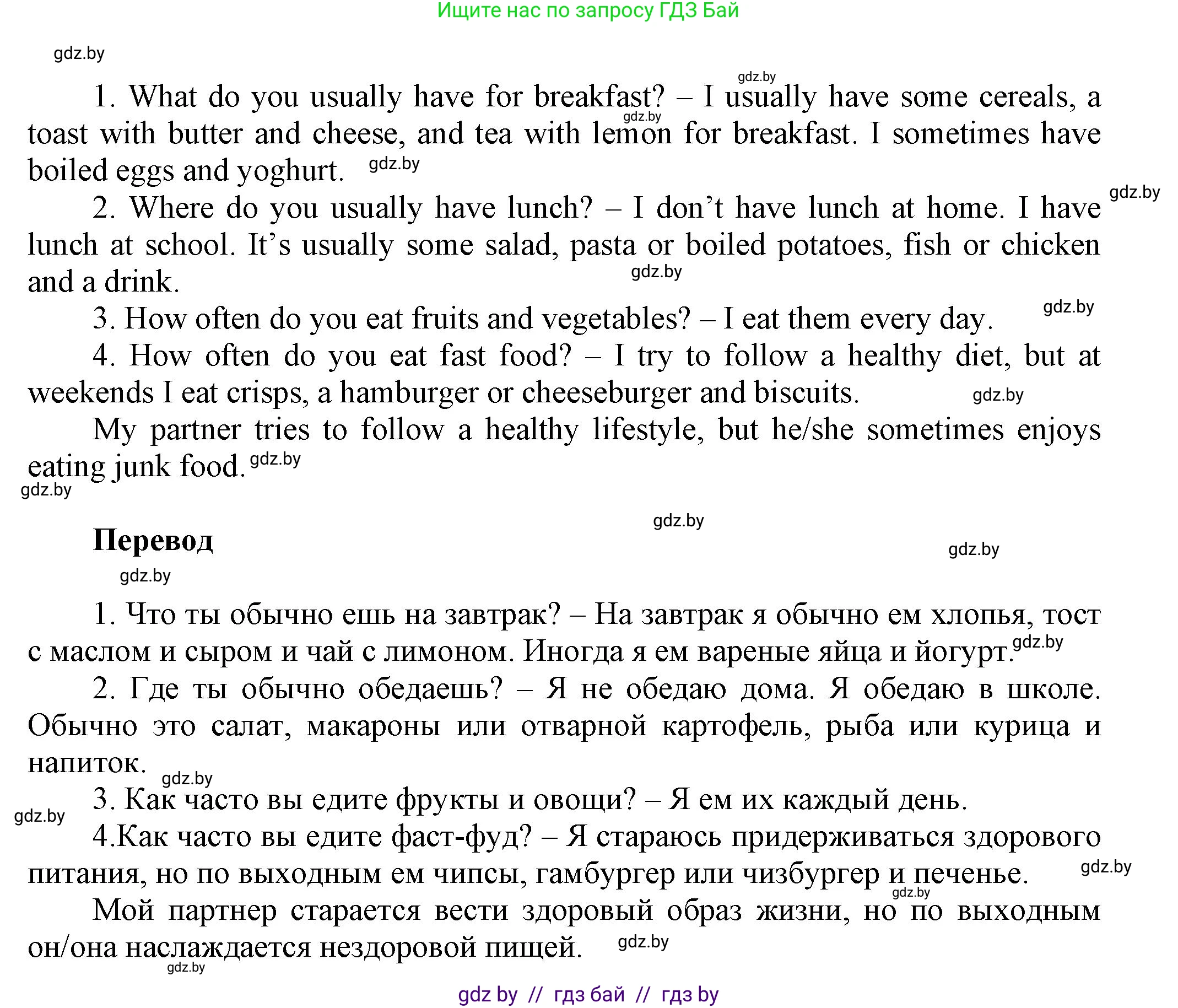Английский язык (english), 5 класс Учебник, авторы: Демченко Наталья Валентиновна, Севрюкова Татьяна Юрьевна, Наумова Елена Георгиевна, Юхнель Наталья Валентиновна, Лапицкая Людмила Михайловна (Lapitskaya Ludmila), издательство Адукацыя i выхаванне, Минск, 2017, Часть ( Part) 1, страница 135, номер 3, Решение 1 (продолжение 3)