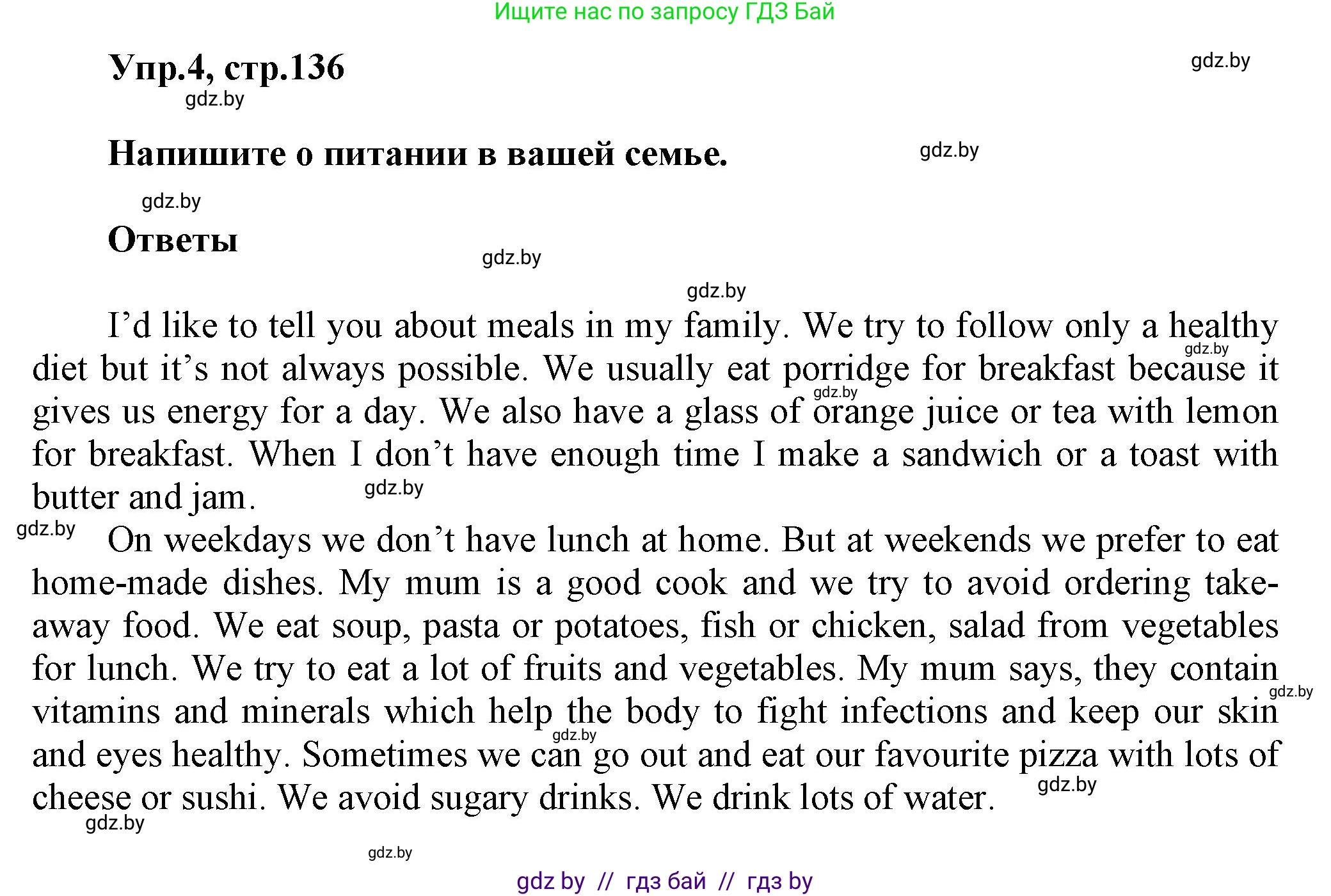 Английский язык (english), 5 класс Учебник, авторы: Демченко Наталья Валентиновна, Севрюкова Татьяна Юрьевна, Наумова Елена Георгиевна, Юхнель Наталья Валентиновна, Лапицкая Людмила Михайловна (Lapitskaya Ludmila), издательство Адукацыя i выхаванне, Минск, 2017, Часть ( Part) 1, страница 136, номер 4, Решение 1