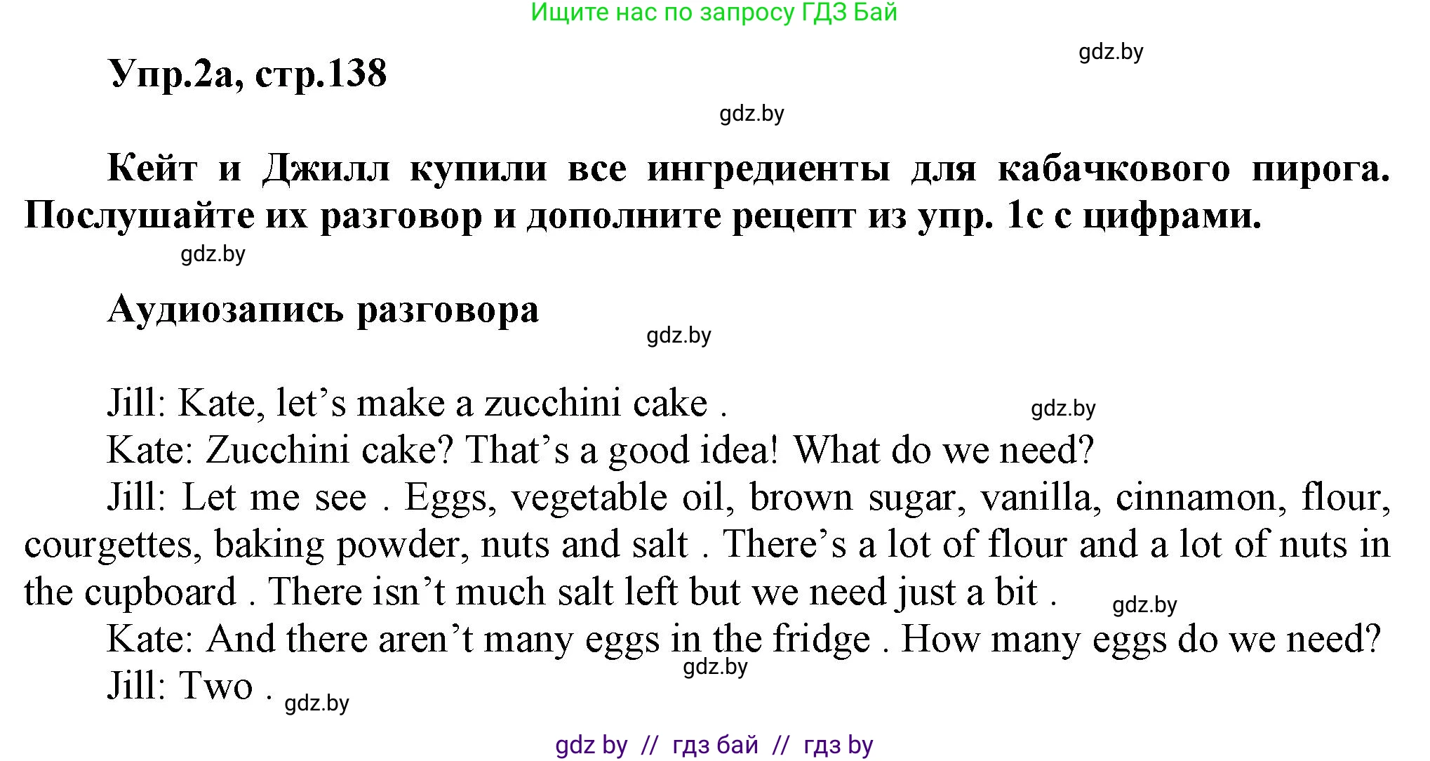 Английский язык (english), 5 класс Учебник, авторы: Демченко Наталья Валентиновна, Севрюкова Татьяна Юрьевна, Наумова Елена Георгиевна, Юхнель Наталья Валентиновна, Лапицкая Людмила Михайловна (Lapitskaya Ludmila), издательство Адукацыя i выхаванне, Минск, 2017, Часть ( Part) 1, страница 138, номер 2, Решение 1