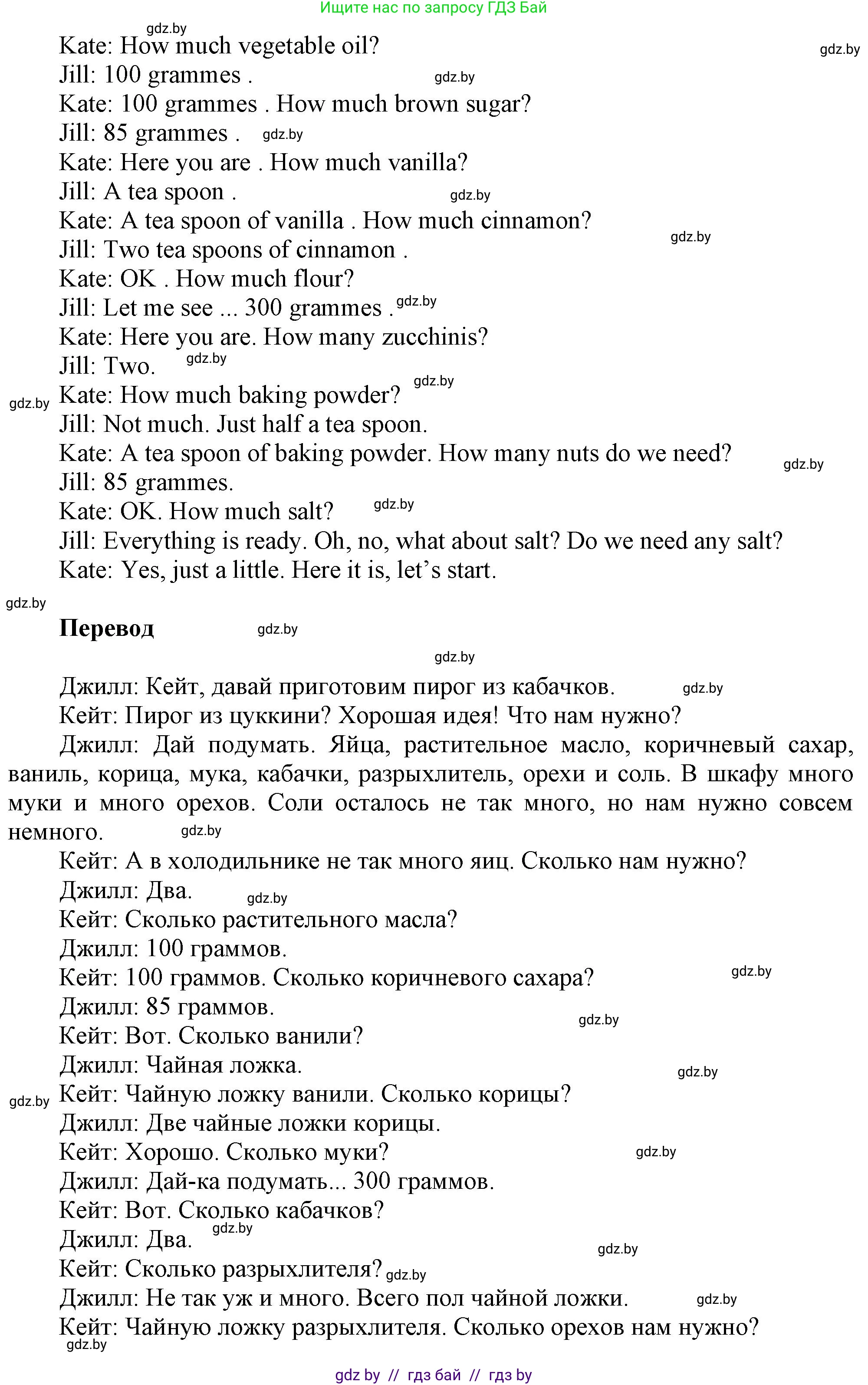 Английский язык (english), 5 класс Учебник, авторы: Демченко Наталья Валентиновна, Севрюкова Татьяна Юрьевна, Наумова Елена Георгиевна, Юхнель Наталья Валентиновна, Лапицкая Людмила Михайловна (Lapitskaya Ludmila), издательство Адукацыя i выхаванне, Минск, 2017, Часть ( Part) 1, страница 138, номер 2, Решение 1 (продолжение 2)