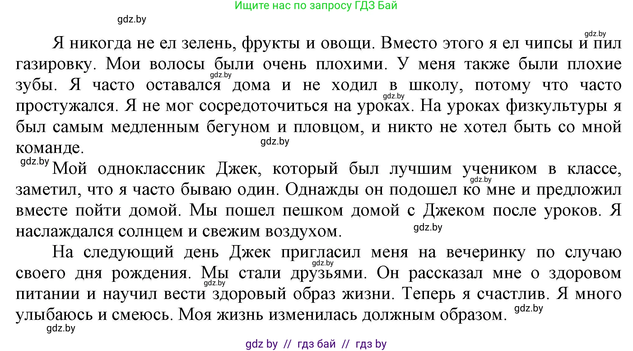 Английский язык (english), 5 класс Учебник, авторы: Демченко Наталья Валентиновна, Севрюкова Татьяна Юрьевна, Наумова Елена Георгиевна, Юхнель Наталья Валентиновна, Лапицкая Людмила Михайловна (Lapitskaya Ludmila), издательство Адукацыя i выхаванне, Минск, 2017, Часть ( Part) 1, страница 141, номер 4, Решение 1 (продолжение 3)