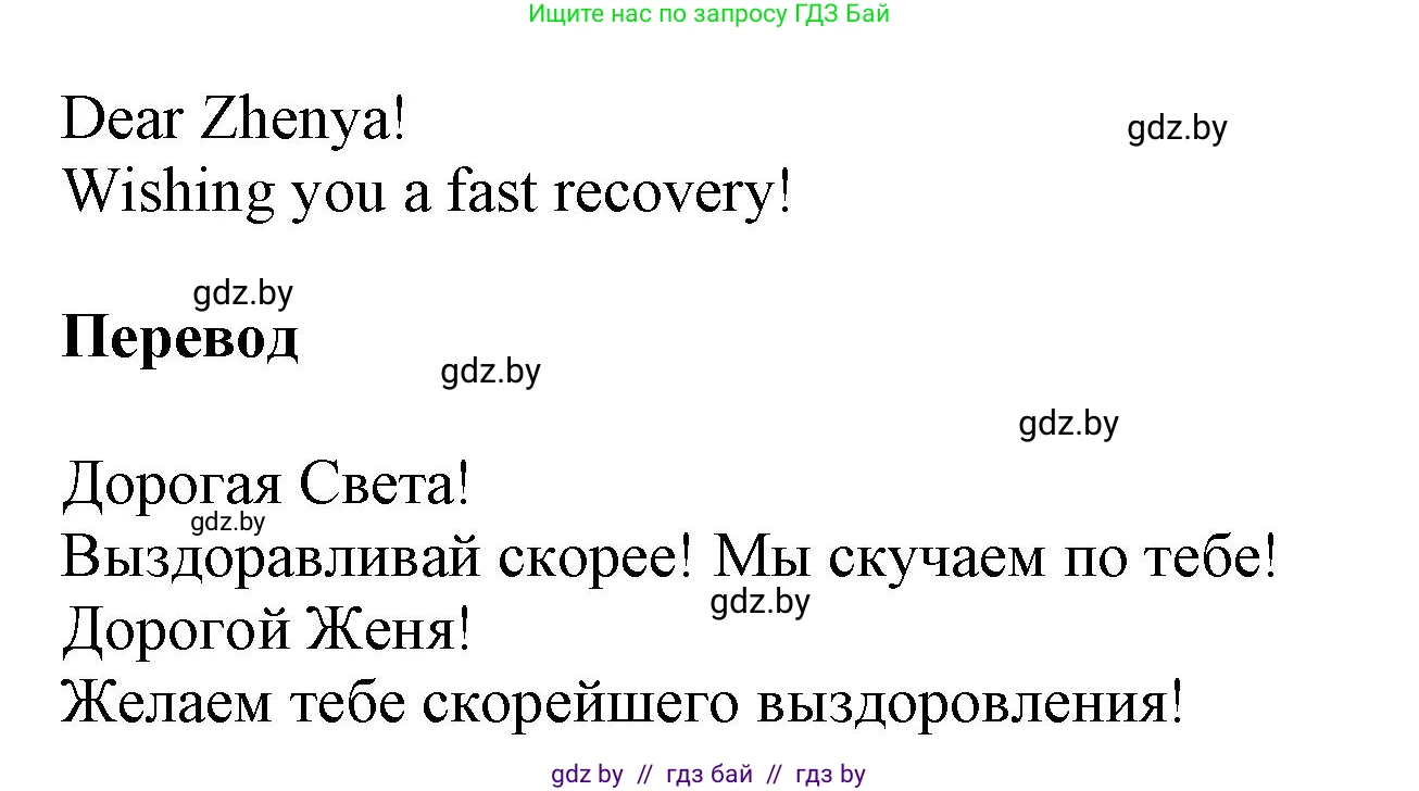Английский язык (english), 5 класс Учебник, авторы: Демченко Наталья Валентиновна, Севрюкова Татьяна Юрьевна, Наумова Елена Георгиевна, Юхнель Наталья Валентиновна, Лапицкая Людмила Михайловна (Lapitskaya Ludmila), издательство Адукацыя i выхаванне, Минск, 2017, Часть ( Part) 2, страница 9, номер 5, Решение 1 (продолжение 2)