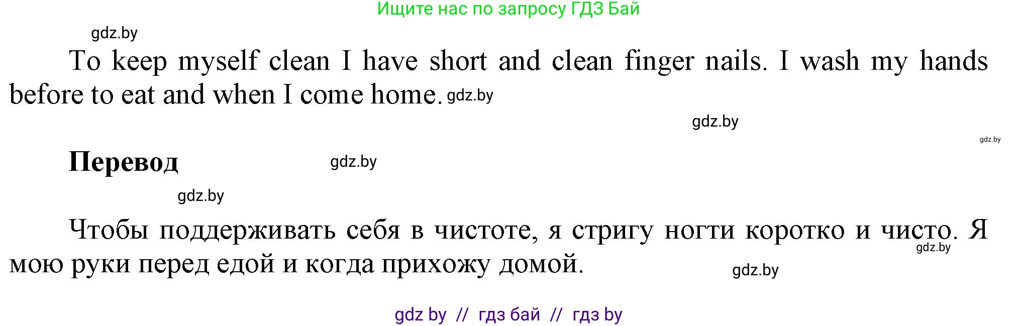 Английский язык (english), 5 класс Учебник, авторы: Демченко Наталья Валентиновна, Севрюкова Татьяна Юрьевна, Наумова Елена Георгиевна, Юхнель Наталья Валентиновна, Лапицкая Людмила Михайловна (Lapitskaya Ludmila), издательство Адукацыя i выхаванне, Минск, 2017, Часть ( Part) 2, страница 9, номер 1, Решение 1 (продолжение 2)
