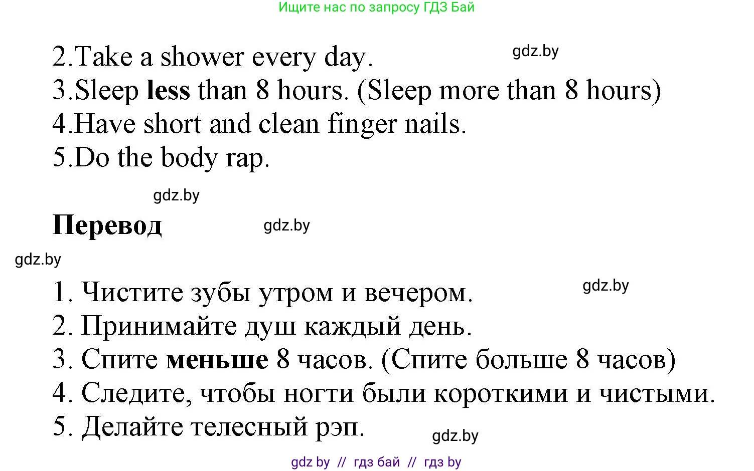 Английский язык (english), 5 класс Учебник, авторы: Демченко Наталья Валентиновна, Севрюкова Татьяна Юрьевна, Наумова Елена Георгиевна, Юхнель Наталья Валентиновна, Лапицкая Людмила Михайловна (Lapitskaya Ludmila), издательство Адукацыя i выхаванне, Минск, 2017, Часть ( Part) 2, страница 12, номер 5, Решение 1 (продолжение 2)
