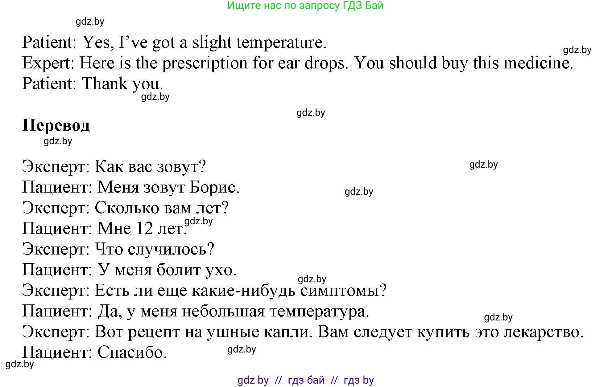 Английский язык (english), 5 класс Учебник, авторы: Демченко Наталья Валентиновна, Севрюкова Татьяна Юрьевна, Наумова Елена Георгиевна, Юхнель Наталья Валентиновна, Лапицкая Людмила Михайловна (Lapitskaya Ludmila), издательство Адукацыя i выхаванне, Минск, 2017, Часть ( Part) 2, страница 12, номер 1, Решение 1 (продолжение 2)
