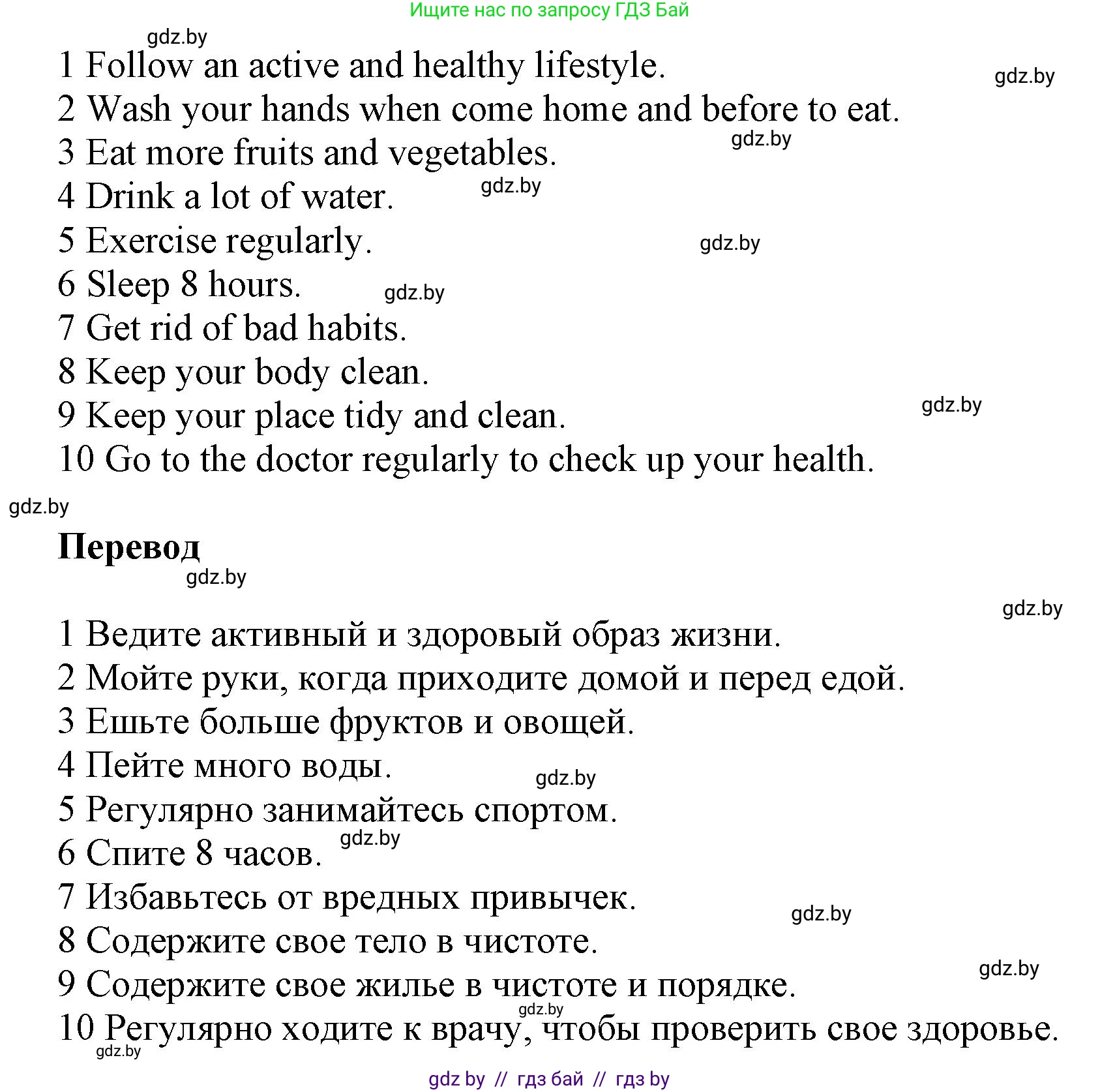 Английский язык (english), 5 класс Учебник, авторы: Демченко Наталья Валентиновна, Севрюкова Татьяна Юрьевна, Наумова Елена Георгиевна, Юхнель Наталья Валентиновна, Лапицкая Людмила Михайловна (Lapitskaya Ludmila), издательство Адукацыя i выхаванне, Минск, 2017, Часть ( Part) 2, страница 13, номер 3, Решение 1 (продолжение 2)