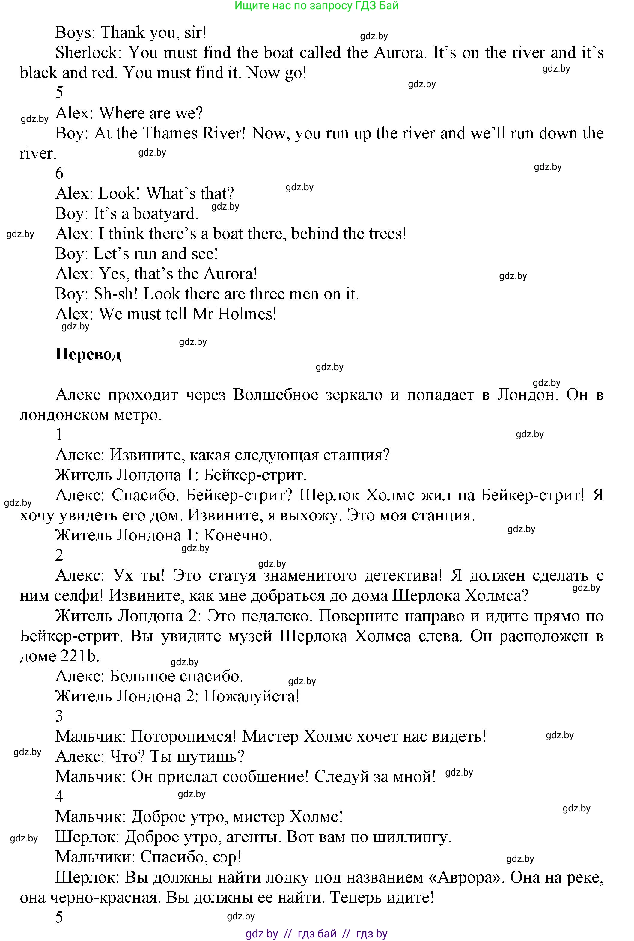 Английский язык (english), 5 класс Учебник, авторы: Демченко Наталья Валентиновна, Севрюкова Татьяна Юрьевна, Наумова Елена Георгиевна, Юхнель Наталья Валентиновна, Лапицкая Людмила Михайловна (Lapitskaya Ludmila), издательство Адукацыя i выхаванне, Минск, 2017, Часть ( Part) 2, страница 38, номер 1, Решение 1 (продолжение 3)