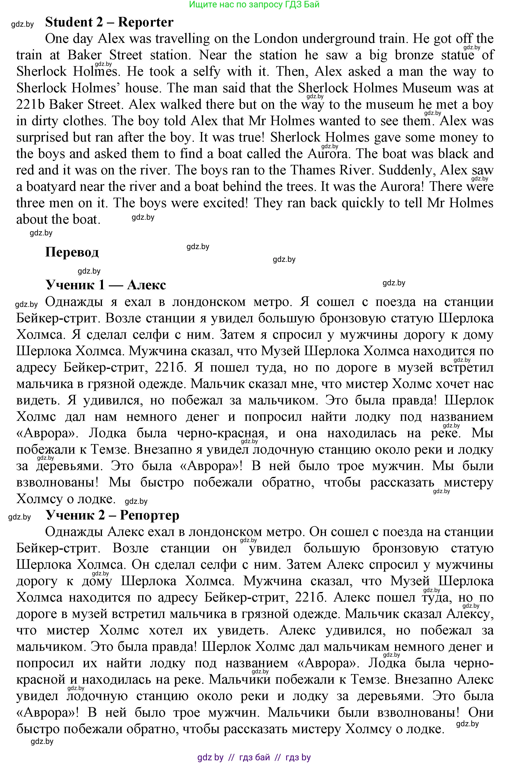Английский язык (english), 5 класс Учебник, авторы: Демченко Наталья Валентиновна, Севрюкова Татьяна Юрьевна, Наумова Елена Георгиевна, Юхнель Наталья Валентиновна, Лапицкая Людмила Михайловна (Lapitskaya Ludmila), издательство Адукацыя i выхаванне, Минск, 2017, Часть ( Part) 2, страница 40, номер 3, Решение 1 (продолжение 2)