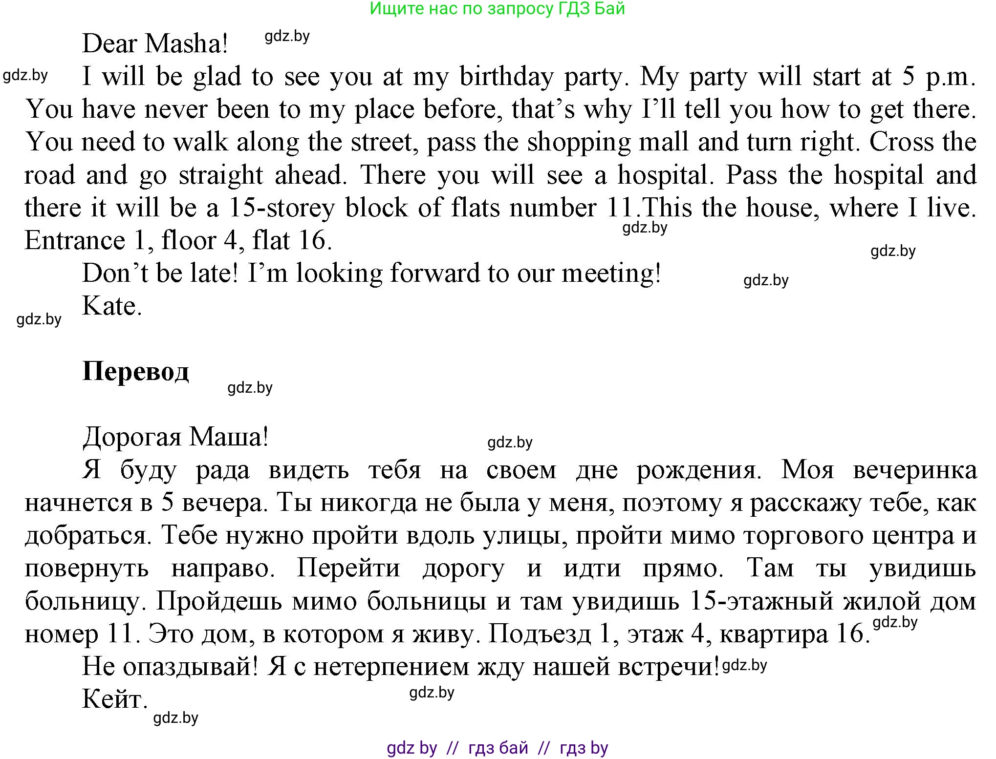 Английский язык (english), 5 класс Учебник, авторы: Демченко Наталья Валентиновна, Севрюкова Татьяна Юрьевна, Наумова Елена Георгиевна, Юхнель Наталья Валентиновна, Лапицкая Людмила Михайловна (Lapitskaya Ludmila), издательство Адукацыя i выхаванне, Минск, 2017, Часть ( Part) 2, страница 26, номер 5, Решение 1 (продолжение 2)