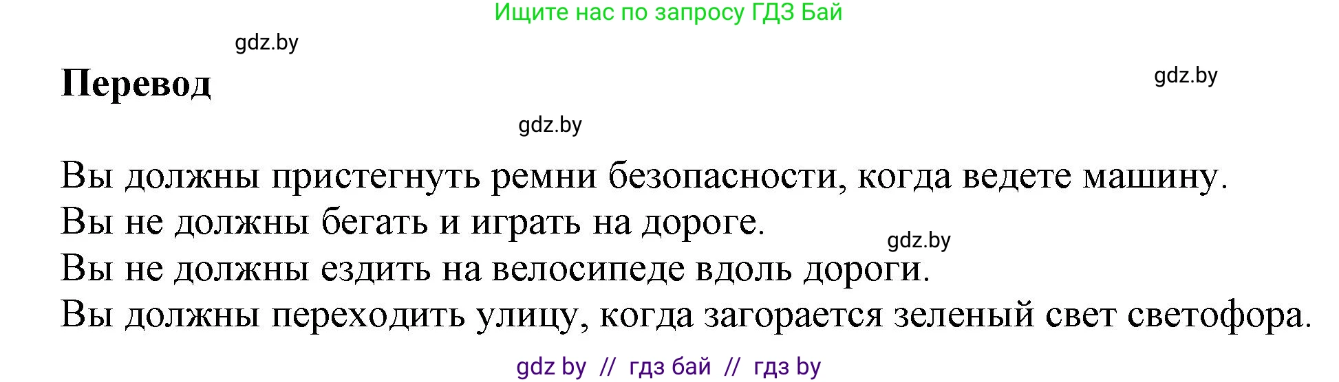 Английский язык (english), 5 класс Учебник, авторы: Демченко Наталья Валентиновна, Севрюкова Татьяна Юрьевна, Наумова Елена Георгиевна, Юхнель Наталья Валентиновна, Лапицкая Людмила Михайловна (Lapitskaya Ludmila), издательство Адукацыя i выхаванне, Минск, 2017, Часть ( Part) 2, страница 32, номер 2, Решение 1 (продолжение 2)