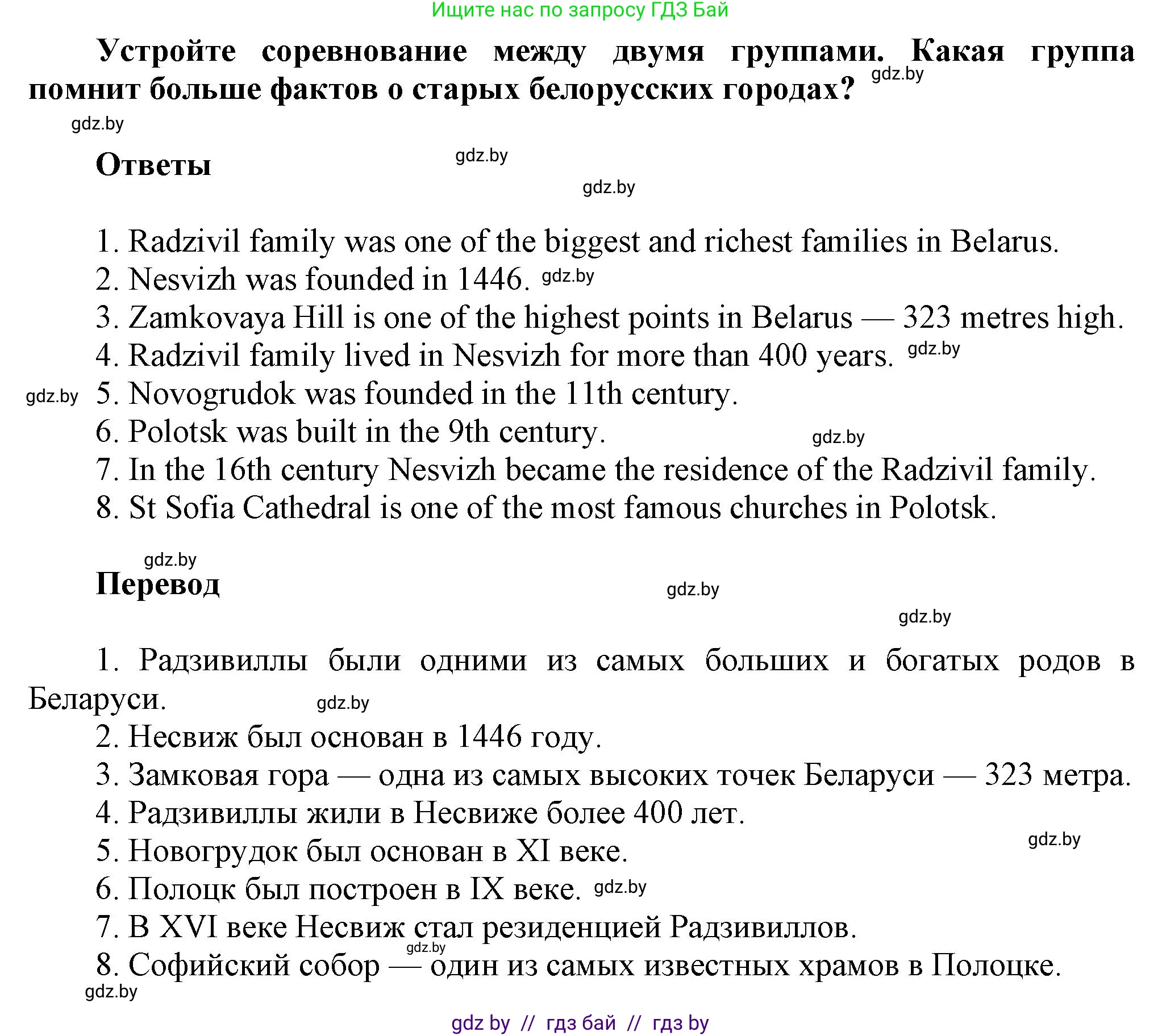 Английский язык (english), 5 класс Учебник, авторы: Демченко Наталья Валентиновна, Севрюкова Татьяна Юрьевна, Наумова Елена Георгиевна, Юхнель Наталья Валентиновна, Лапицкая Людмила Михайловна (Lapitskaya Ludmila), издательство Адукацыя i выхаванне, Минск, 2017, Часть ( Part) 2, страница 33, номер 5, Решение 1