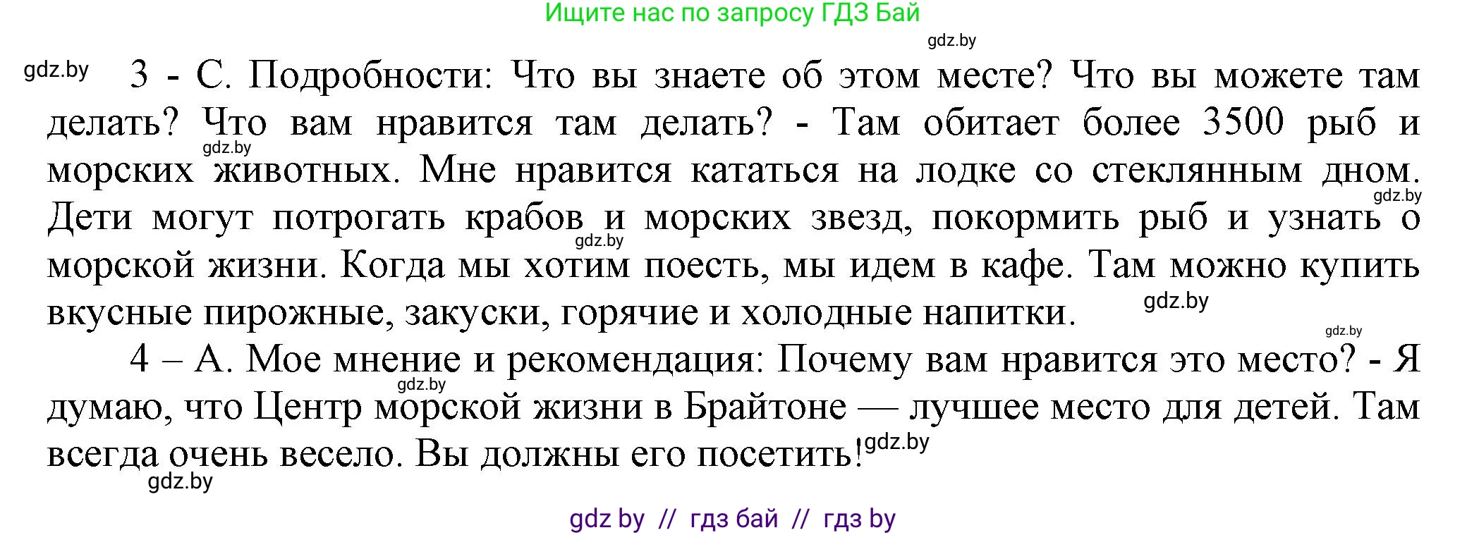 Английский язык (english), 5 класс Учебник, авторы: Демченко Наталья Валентиновна, Севрюкова Татьяна Юрьевна, Наумова Елена Георгиевна, Юхнель Наталья Валентиновна, Лапицкая Людмила Михайловна (Lapitskaya Ludmila), издательство Адукацыя i выхаванне, Минск, 2017, Часть ( Part) 2, страница 34, номер 2, Решение 1 (продолжение 4)