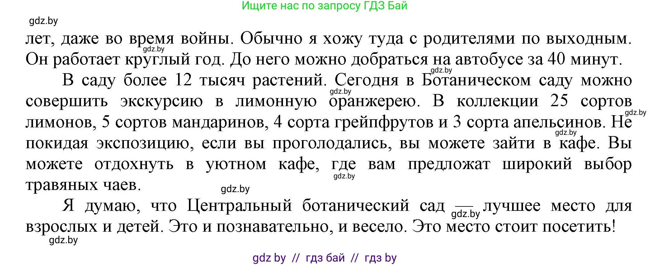 Английский язык (english), 5 класс Учебник, авторы: Демченко Наталья Валентиновна, Севрюкова Татьяна Юрьевна, Наумова Елена Георгиевна, Юхнель Наталья Валентиновна, Лапицкая Людмила Михайловна (Lapitskaya Ludmila), издательство Адукацыя i выхаванне, Минск, 2017, Часть ( Part) 2, страница 35, номер 4, Решение 1 (продолжение 2)