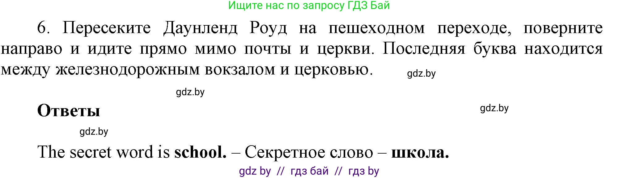 Английский язык (english), 5 класс Учебник, авторы: Демченко Наталья Валентиновна, Севрюкова Татьяна Юрьевна, Наумова Елена Георгиевна, Юхнель Наталья Валентиновна, Лапицкая Людмила Михайловна (Lapitskaya Ludmila), издательство Адукацыя i выхаванне, Минск, 2017, Часть ( Part) 2, страница 36, номер 1, Решение 1 (продолжение 2)