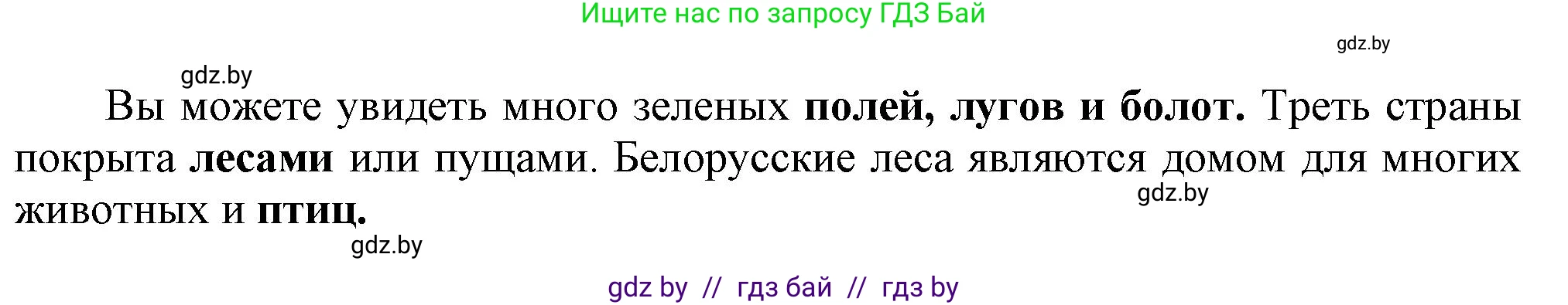 Английский язык (english), 5 класс Учебник, авторы: Демченко Наталья Валентиновна, Севрюкова Татьяна Юрьевна, Наумова Елена Георгиевна, Юхнель Наталья Валентиновна, Лапицкая Людмила Михайловна (Lapitskaya Ludmila), издательство Адукацыя i выхаванне, Минск, 2017, Часть ( Part) 2, страница 43, номер 3, Решение 1 (продолжение 3)