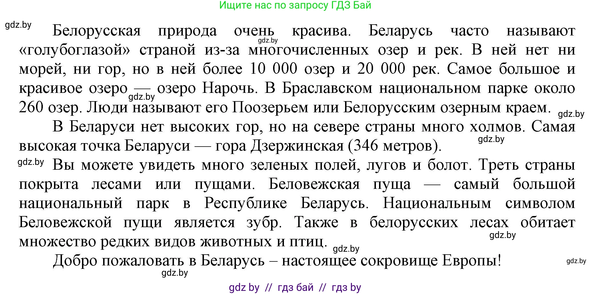 Английский язык (english), 5 класс Учебник, авторы: Демченко Наталья Валентиновна, Севрюкова Татьяна Юрьевна, Наумова Елена Георгиевна, Юхнель Наталья Валентиновна, Лапицкая Людмила Михайловна (Lapitskaya Ludmila), издательство Адукацыя i выхаванне, Минск, 2017, Часть ( Part) 2, страница 44, номер 6, Решение 1 (продолжение 3)
