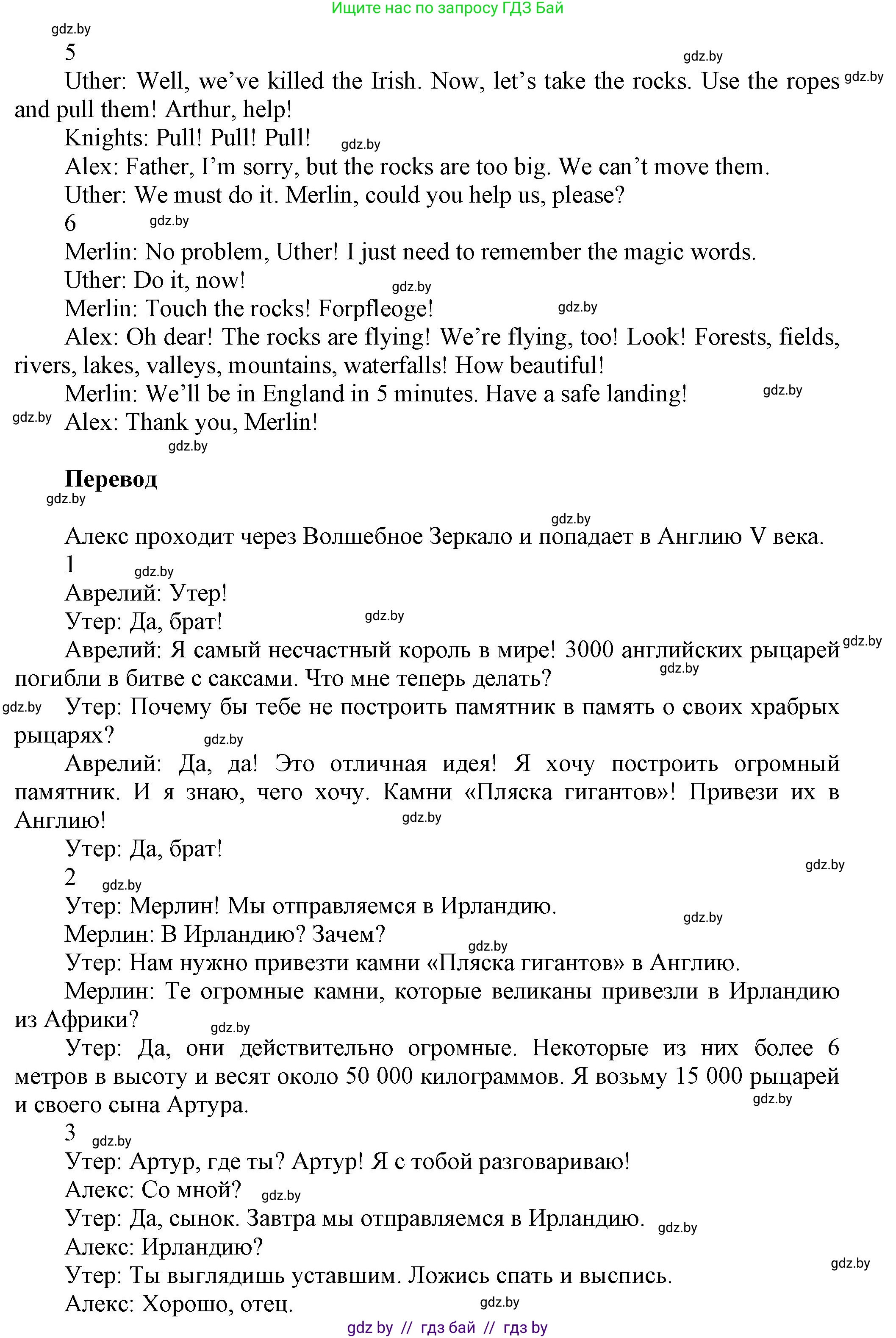 Английский язык (english), 5 класс Учебник, авторы: Демченко Наталья Валентиновна, Севрюкова Татьяна Юрьевна, Наумова Елена Георгиевна, Юхнель Наталья Валентиновна, Лапицкая Людмила Михайловна (Lapitskaya Ludmila), издательство Адукацыя i выхаванне, Минск, 2017, Часть ( Part) 2, страница 66, номер 2, Решение 1 (продолжение 3)