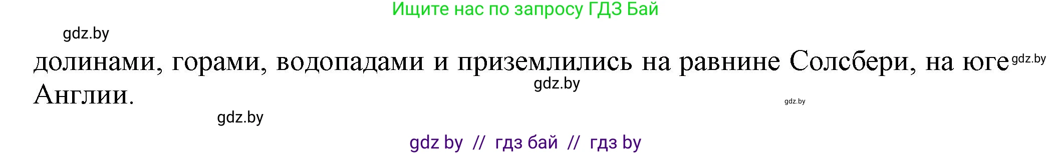 Английский язык (english), 5 класс Учебник, авторы: Демченко Наталья Валентиновна, Севрюкова Татьяна Юрьевна, Наумова Елена Георгиевна, Юхнель Наталья Валентиновна, Лапицкая Людмила Михайловна (Lapitskaya Ludmila), издательство Адукацыя i выхаванне, Минск, 2017, Часть ( Part) 2, страница 68, номер 3, Решение 1 (продолжение 3)