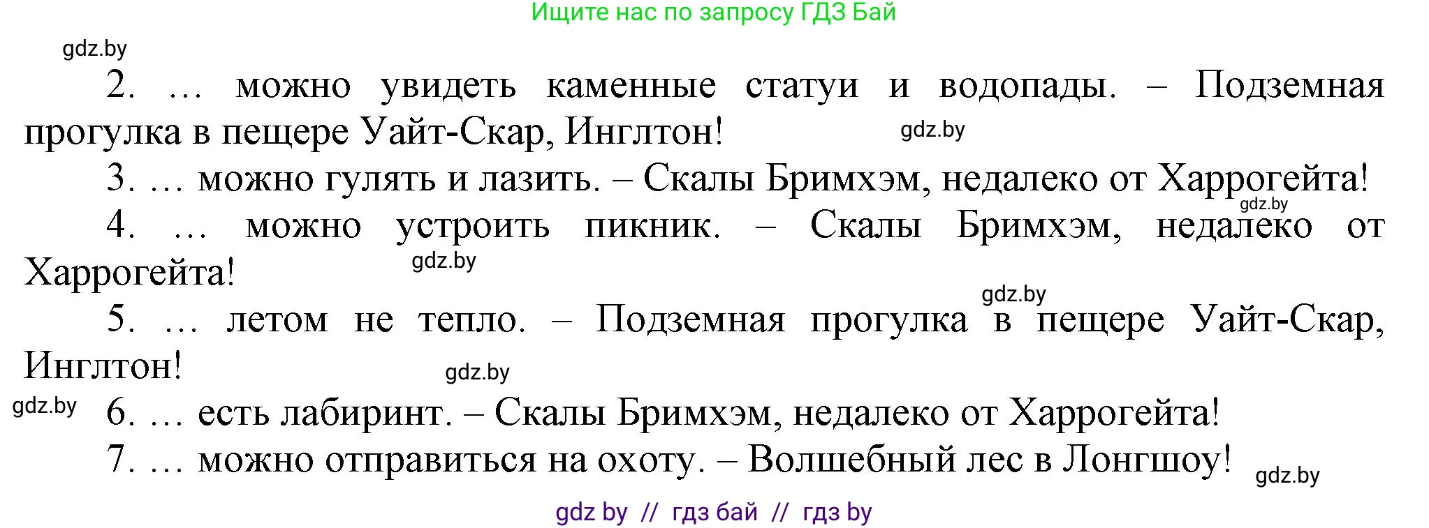 Английский язык (english), 5 класс Учебник, авторы: Демченко Наталья Валентиновна, Севрюкова Татьяна Юрьевна, Наумова Елена Георгиевна, Юхнель Наталья Валентиновна, Лапицкая Людмила Михайловна (Lapitskaya Ludmila), издательство Адукацыя i выхаванне, Минск, 2017, Часть ( Part) 2, страница 44, номер 2, Решение 1 (продолжение 3)