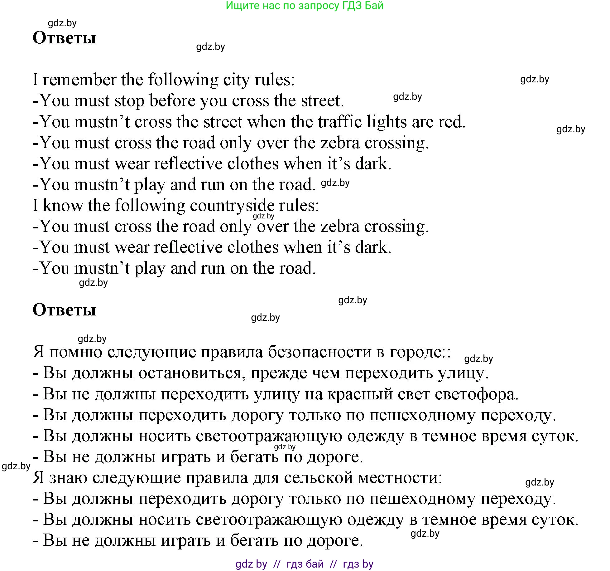 Английский язык (english), 5 класс Учебник, авторы: Демченко Наталья Валентиновна, Севрюкова Татьяна Юрьевна, Наумова Елена Георгиевна, Юхнель Наталья Валентиновна, Лапицкая Людмила Михайловна (Lapitskaya Ludmila), издательство Адукацыя i выхаванне, Минск, 2017, Часть ( Part) 2, страница 46, номер 1, Решение 1 (продолжение 2)