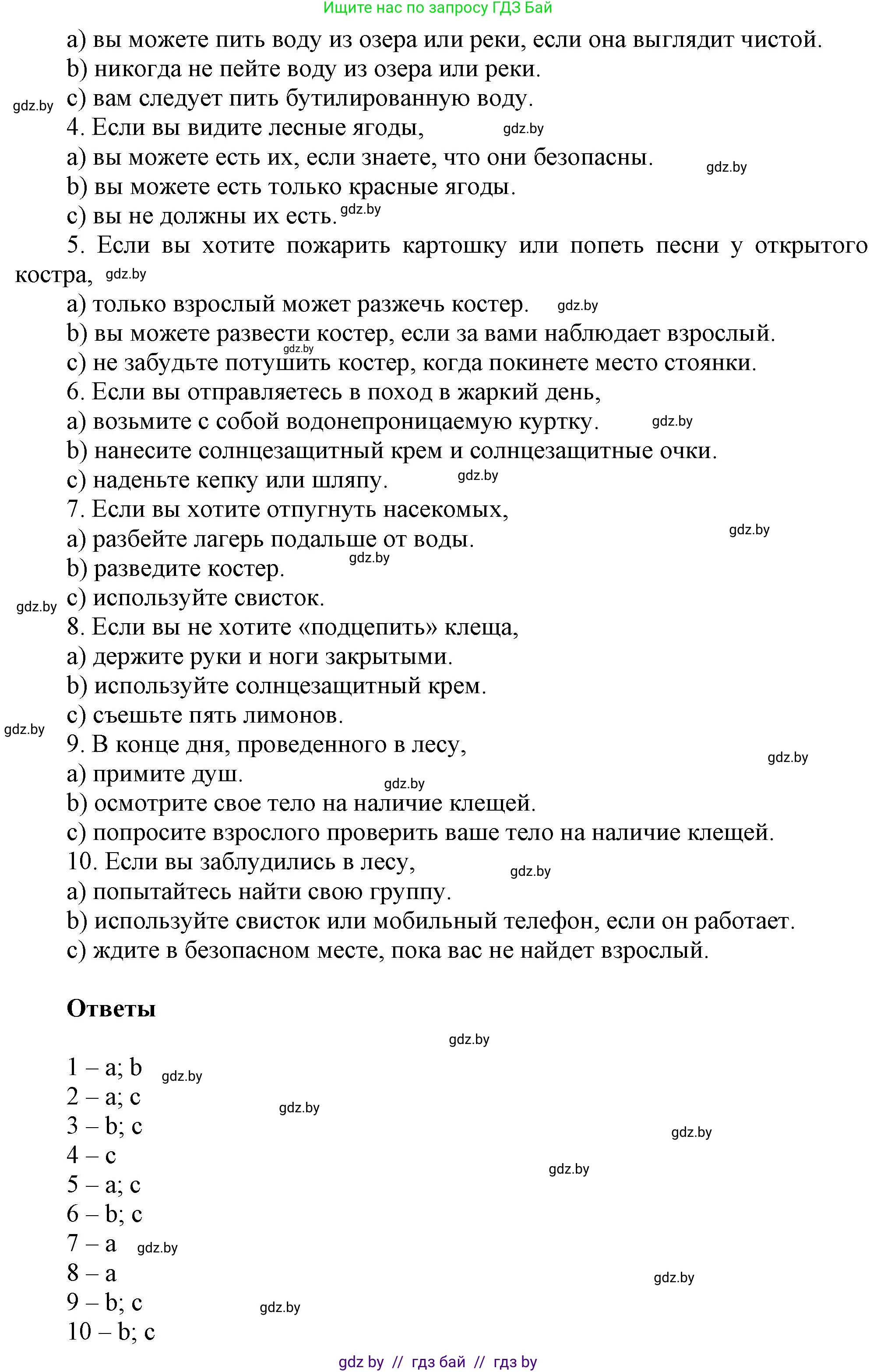 Английский язык (english), 5 класс Учебник, авторы: Демченко Наталья Валентиновна, Севрюкова Татьяна Юрьевна, Наумова Елена Георгиевна, Юхнель Наталья Валентиновна, Лапицкая Людмила Михайловна (Lapitskaya Ludmila), издательство Адукацыя i выхаванне, Минск, 2017, Часть ( Part) 2, страница 46, номер 2, Решение 1 (продолжение 2)