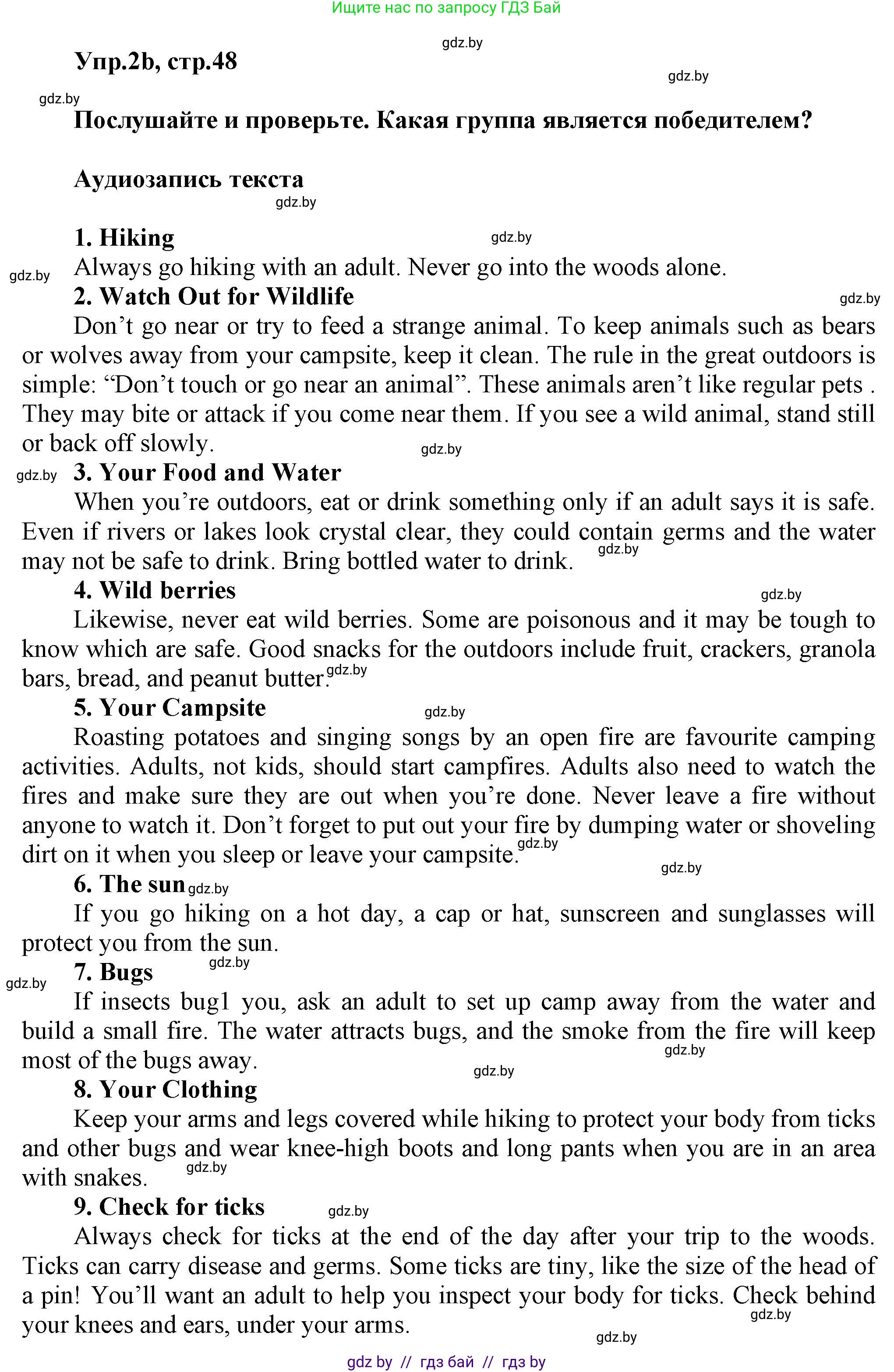 Английский язык (english), 5 класс Учебник, авторы: Демченко Наталья Валентиновна, Севрюкова Татьяна Юрьевна, Наумова Елена Георгиевна, Юхнель Наталья Валентиновна, Лапицкая Людмила Михайловна (Lapitskaya Ludmila), издательство Адукацыя i выхаванне, Минск, 2017, Часть ( Part) 2, страница 46, номер 2, Решение 1 (продолжение 3)