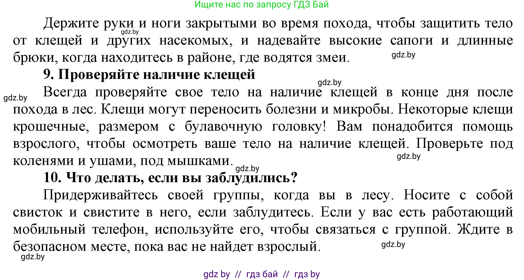 Английский язык (english), 5 класс Учебник, авторы: Демченко Наталья Валентиновна, Севрюкова Татьяна Юрьевна, Наумова Елена Георгиевна, Юхнель Наталья Валентиновна, Лапицкая Людмила Михайловна (Lapitskaya Ludmila), издательство Адукацыя i выхаванне, Минск, 2017, Часть ( Part) 2, страница 46, номер 2, Решение 1 (продолжение 5)