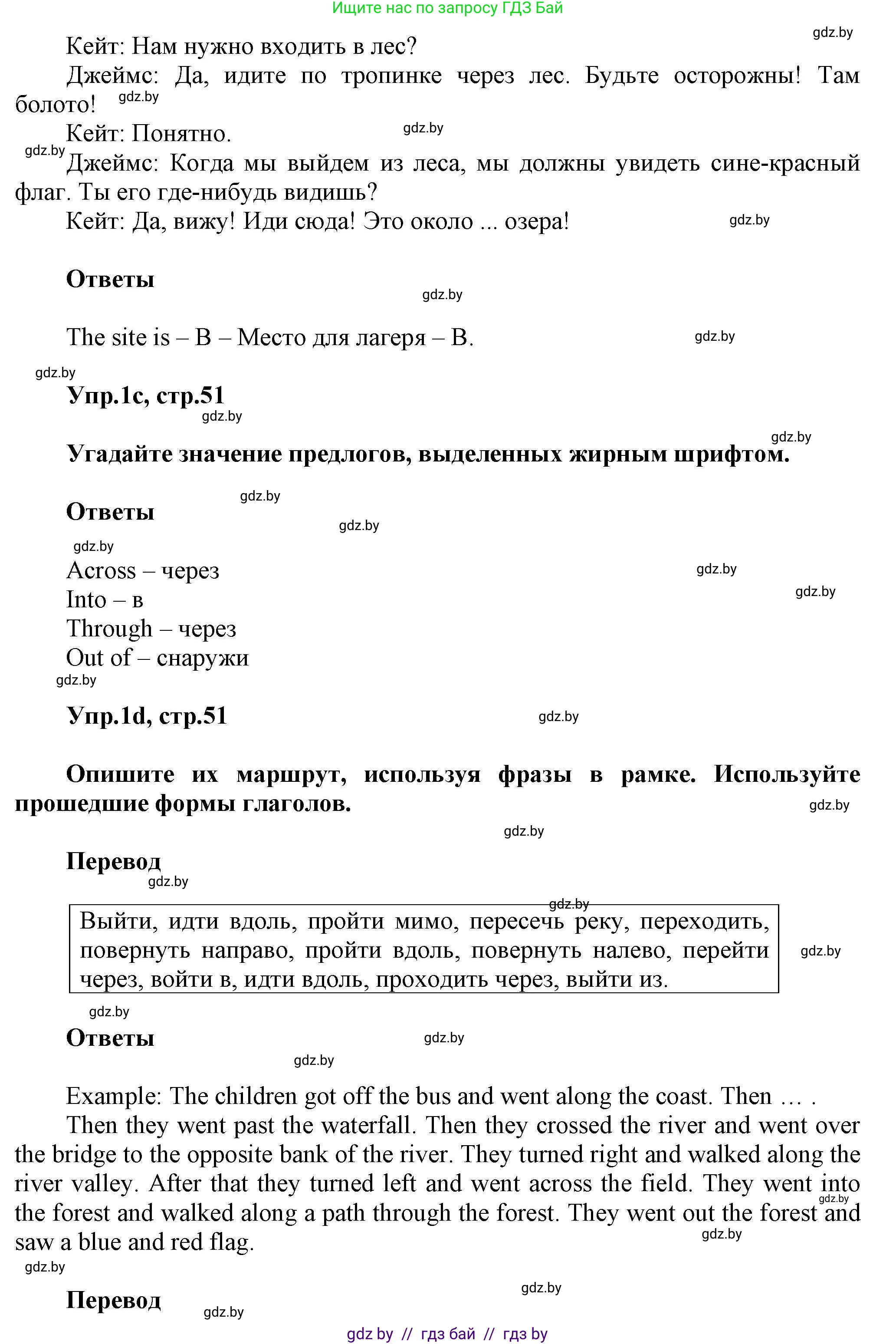 Английский язык (english), 5 класс Учебник, авторы: Демченко Наталья Валентиновна, Севрюкова Татьяна Юрьевна, Наумова Елена Георгиевна, Юхнель Наталья Валентиновна, Лапицкая Людмила Михайловна (Lapitskaya Ludmila), издательство Адукацыя i выхаванне, Минск, 2017, Часть ( Part) 2, страница 49, номер 1, Решение 1 (продолжение 2)