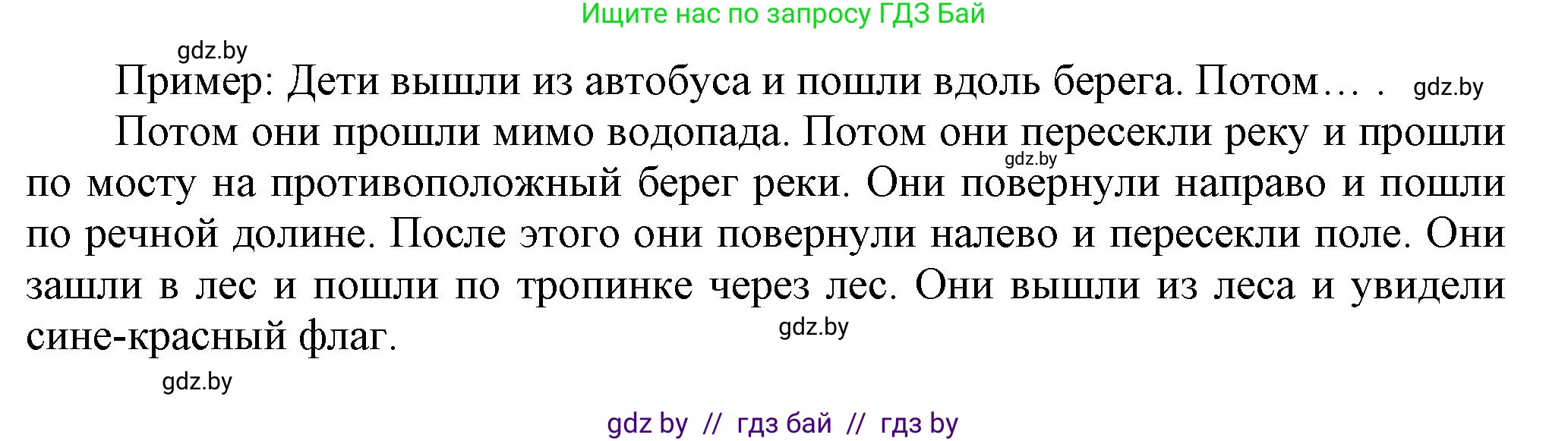 Английский язык (english), 5 класс Учебник, авторы: Демченко Наталья Валентиновна, Севрюкова Татьяна Юрьевна, Наумова Елена Георгиевна, Юхнель Наталья Валентиновна, Лапицкая Людмила Михайловна (Lapitskaya Ludmila), издательство Адукацыя i выхаванне, Минск, 2017, Часть ( Part) 2, страница 49, номер 1, Решение 1 (продолжение 3)