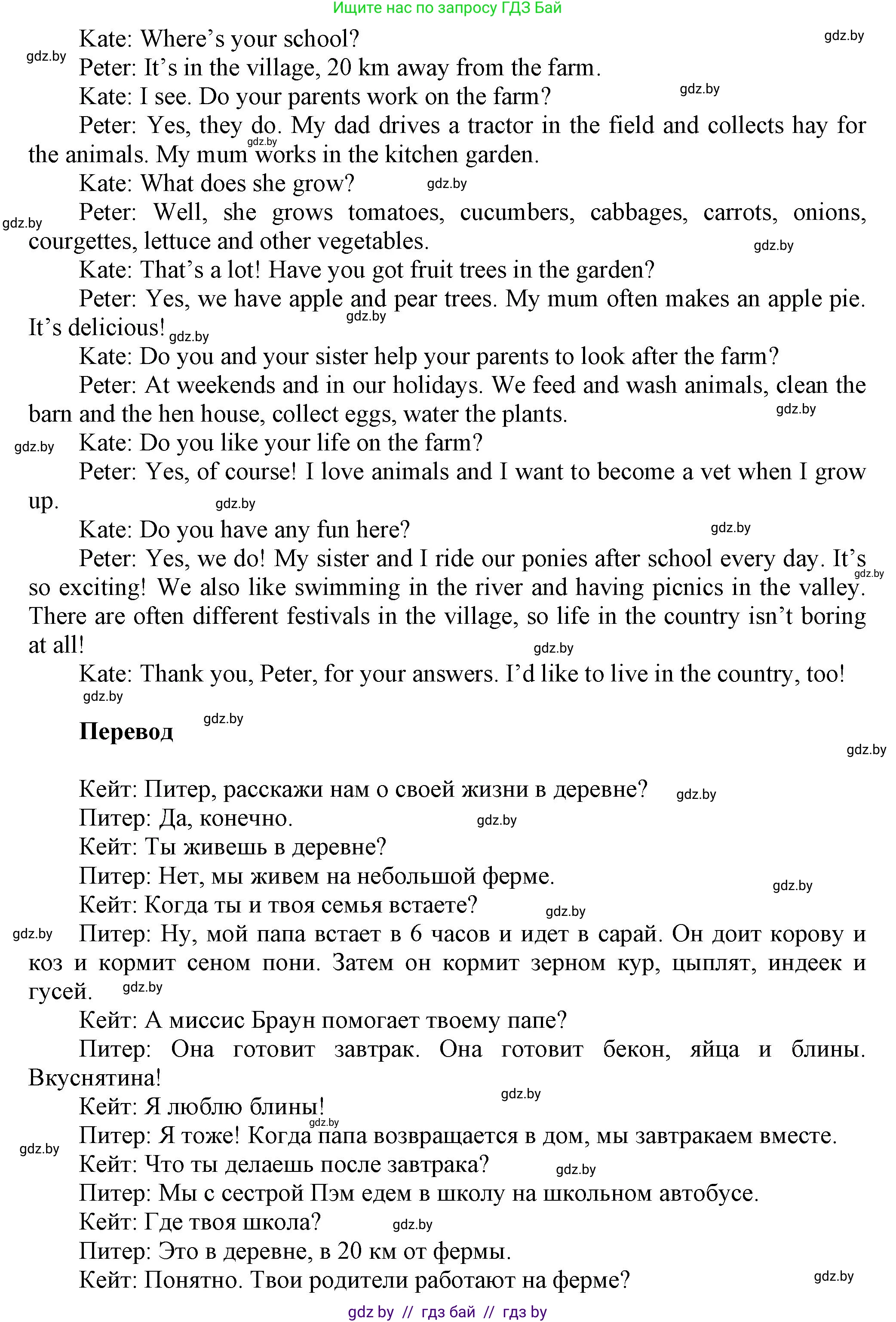 Английский язык (english), 5 класс Учебник, авторы: Демченко Наталья Валентиновна, Севрюкова Татьяна Юрьевна, Наумова Елена Георгиевна, Юхнель Наталья Валентиновна, Лапицкая Людмила Михайловна (Lapitskaya Ludmila), издательство Адукацыя i выхаванне, Минск, 2017, Часть ( Part) 2, страница 53, номер 2, Решение 1 (продолжение 2)