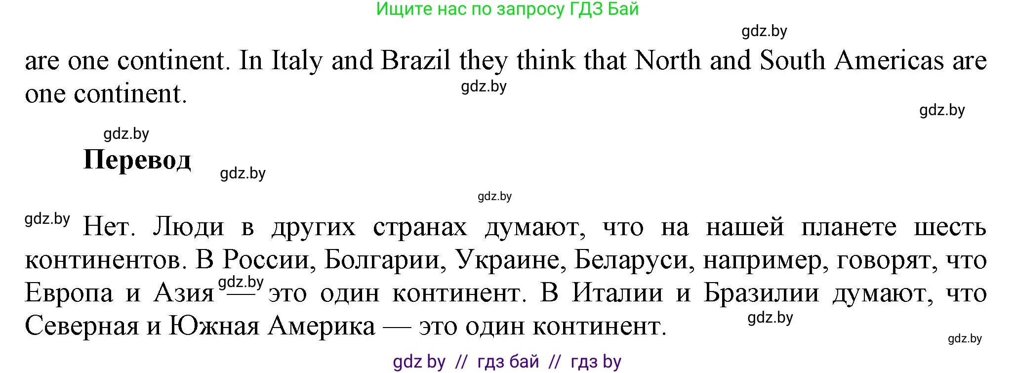 Английский язык (english), 5 класс Учебник, авторы: Демченко Наталья Валентиновна, Севрюкова Татьяна Юрьевна, Наумова Елена Георгиевна, Юхнель Наталья Валентиновна, Лапицкая Людмила Михайловна (Lapitskaya Ludmila), издательство Адукацыя i выхаванне, Минск, 2017, Часть ( Part) 2, страница 70, номер 2, Решение 1 (продолжение 3)
