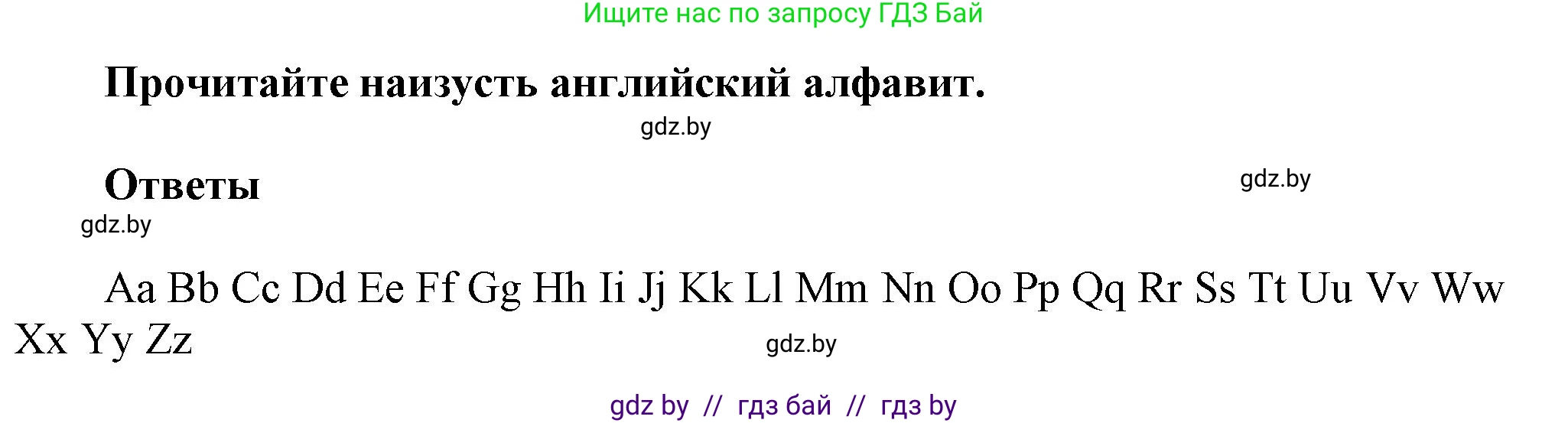 Английский язык (english), 5 класс Учебник, авторы: Демченко Наталья Валентиновна, Севрюкова Татьяна Юрьевна, Наумова Елена Георгиевна, Юхнель Наталья Валентиновна, Лапицкая Людмила Михайловна (Lapitskaya Ludmila), издательство Адукацыя i выхаванне, Минск, 2017, Часть ( Part) 2, страница 96, номер 1, Решение 1