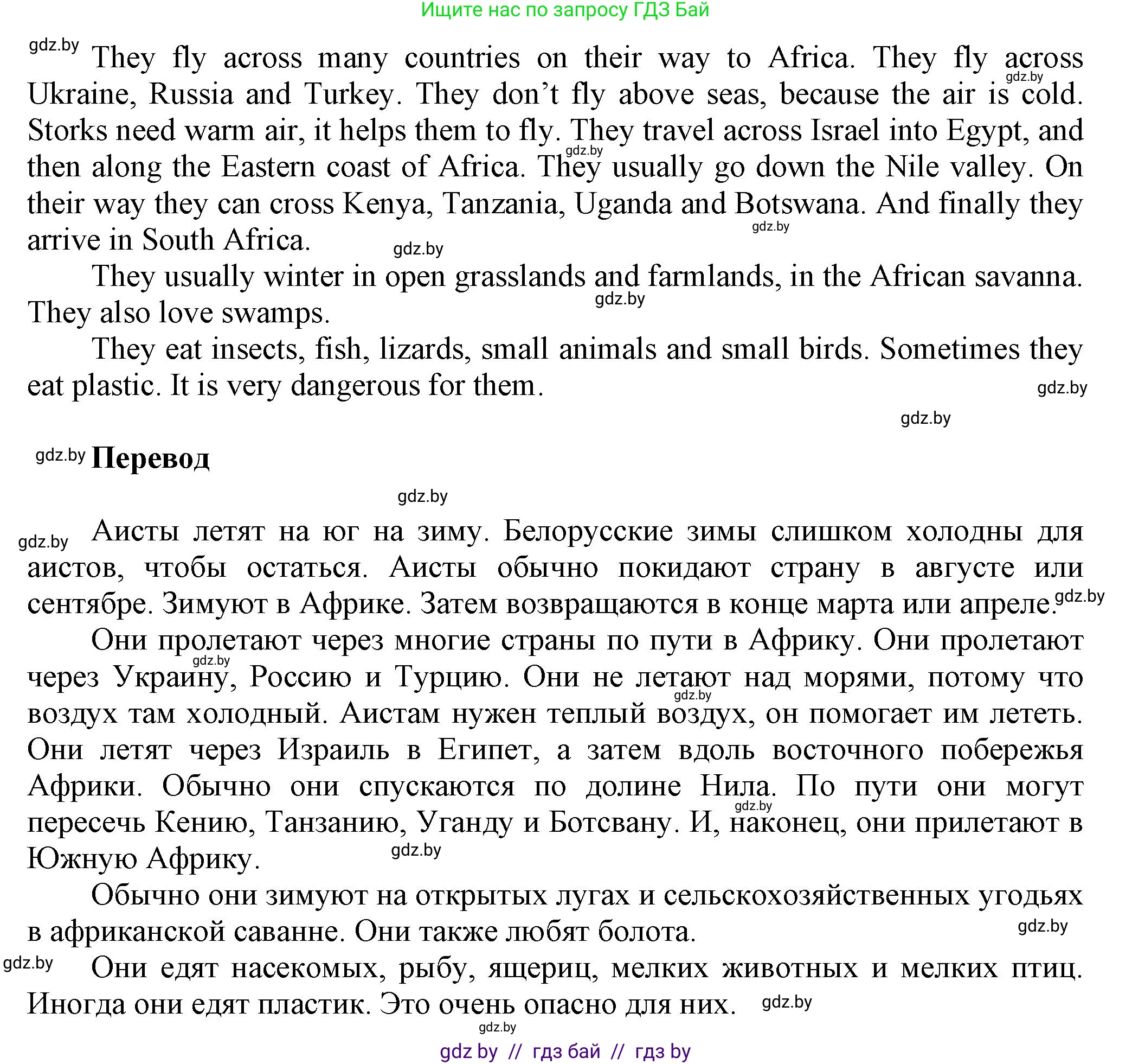 Английский язык (english), 5 класс Учебник, авторы: Демченко Наталья Валентиновна, Севрюкова Татьяна Юрьевна, Наумова Елена Георгиевна, Юхнель Наталья Валентиновна, Лапицкая Людмила Михайловна (Lapitskaya Ludmila), издательство Адукацыя i выхаванне, Минск, 2017, Часть ( Part) 2, страница 101, номер 4, Решение 1 (продолжение 3)