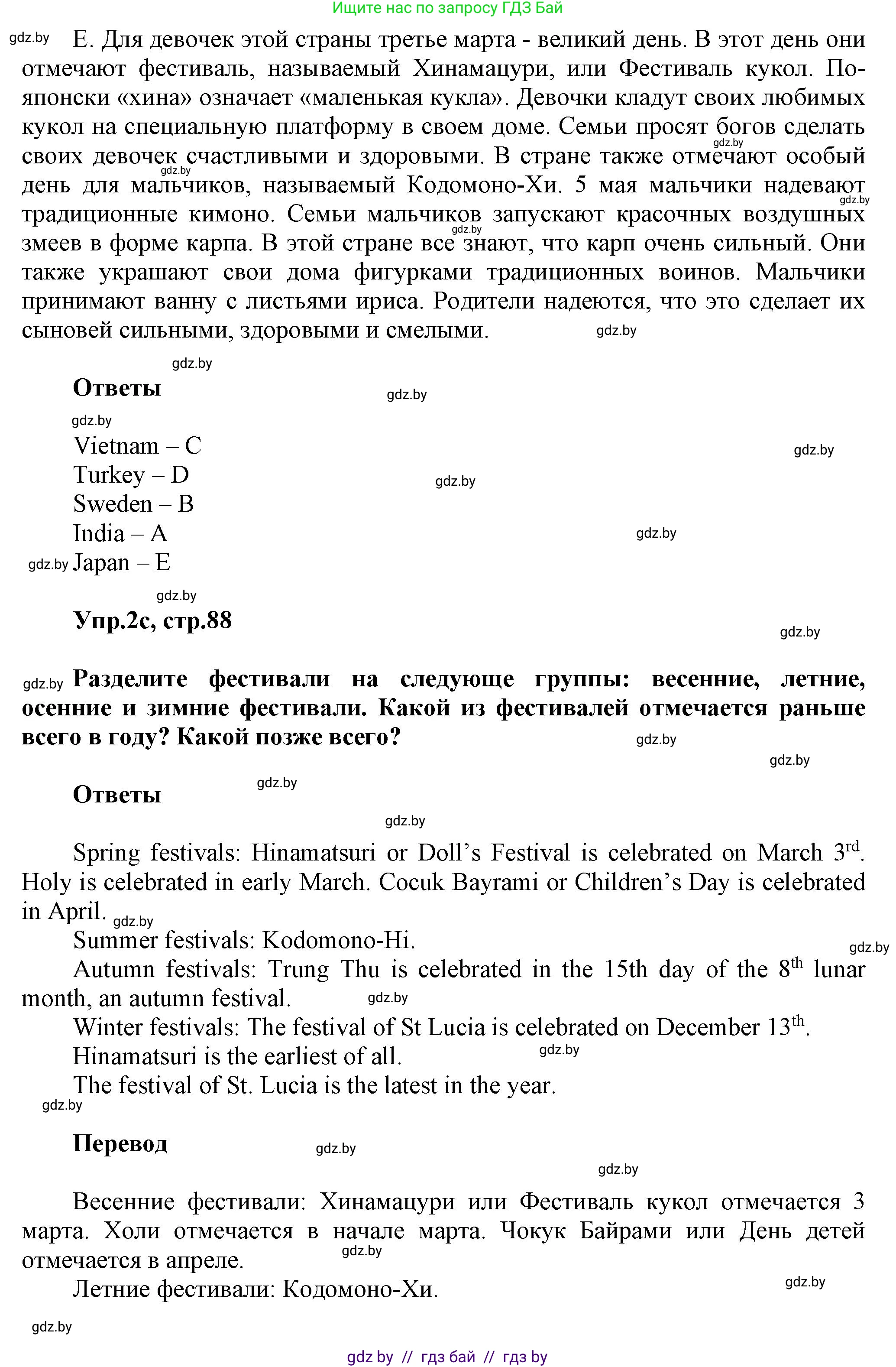 Английский язык (english), 5 класс Учебник, авторы: Демченко Наталья Валентиновна, Севрюкова Татьяна Юрьевна, Наумова Елена Георгиевна, Юхнель Наталья Валентиновна, Лапицкая Людмила Михайловна (Lapitskaya Ludmila), издательство Адукацыя i выхаванне, Минск, 2017, Часть ( Part) 2, страница 86, номер 2, Решение 1 (продолжение 3)