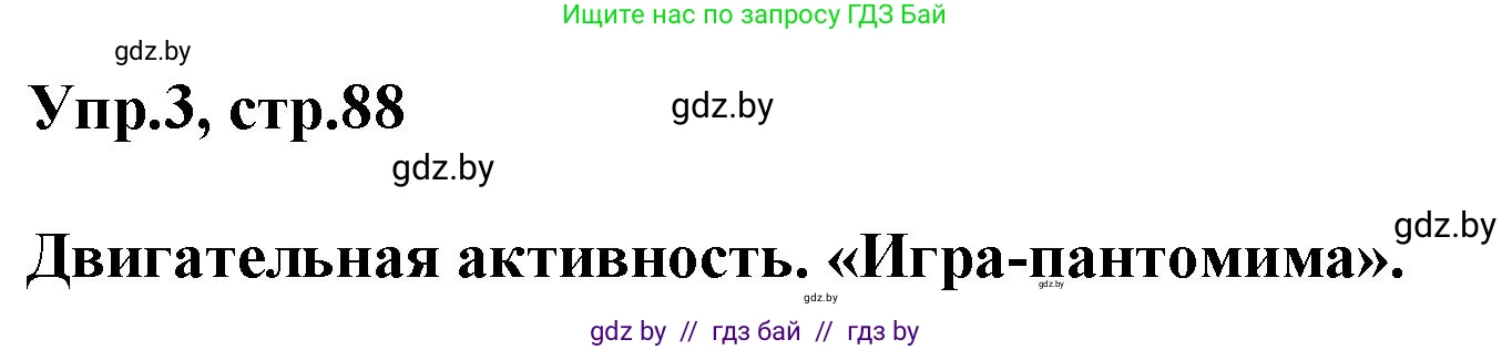 Английский язык (english), 5 класс Учебник, авторы: Демченко Наталья Валентиновна, Севрюкова Татьяна Юрьевна, Наумова Елена Георгиевна, Юхнель Наталья Валентиновна, Лапицкая Людмила Михайловна (Lapitskaya Ludmila), издательство Адукацыя i выхаванне, Минск, 2017, Часть ( Part) 2, страница 88, номер 3, Решение 1