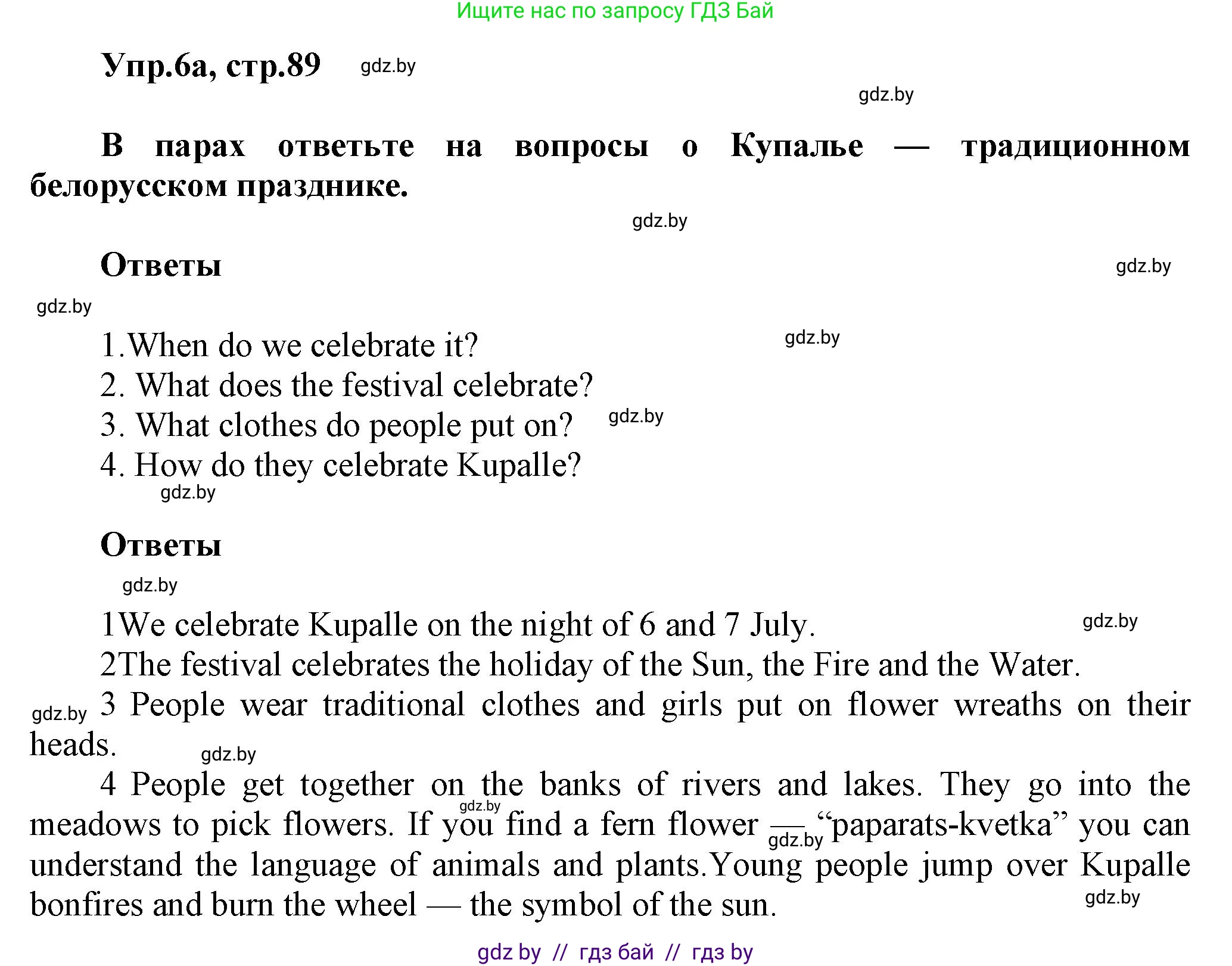 Английский язык (english), 5 класс Учебник, авторы: Демченко Наталья Валентиновна, Севрюкова Татьяна Юрьевна, Наумова Елена Георгиевна, Юхнель Наталья Валентиновна, Лапицкая Людмила Михайловна (Lapitskaya Ludmila), издательство Адукацыя i выхаванне, Минск, 2017, Часть ( Part) 2, страница 89, номер 6, Решение 1
