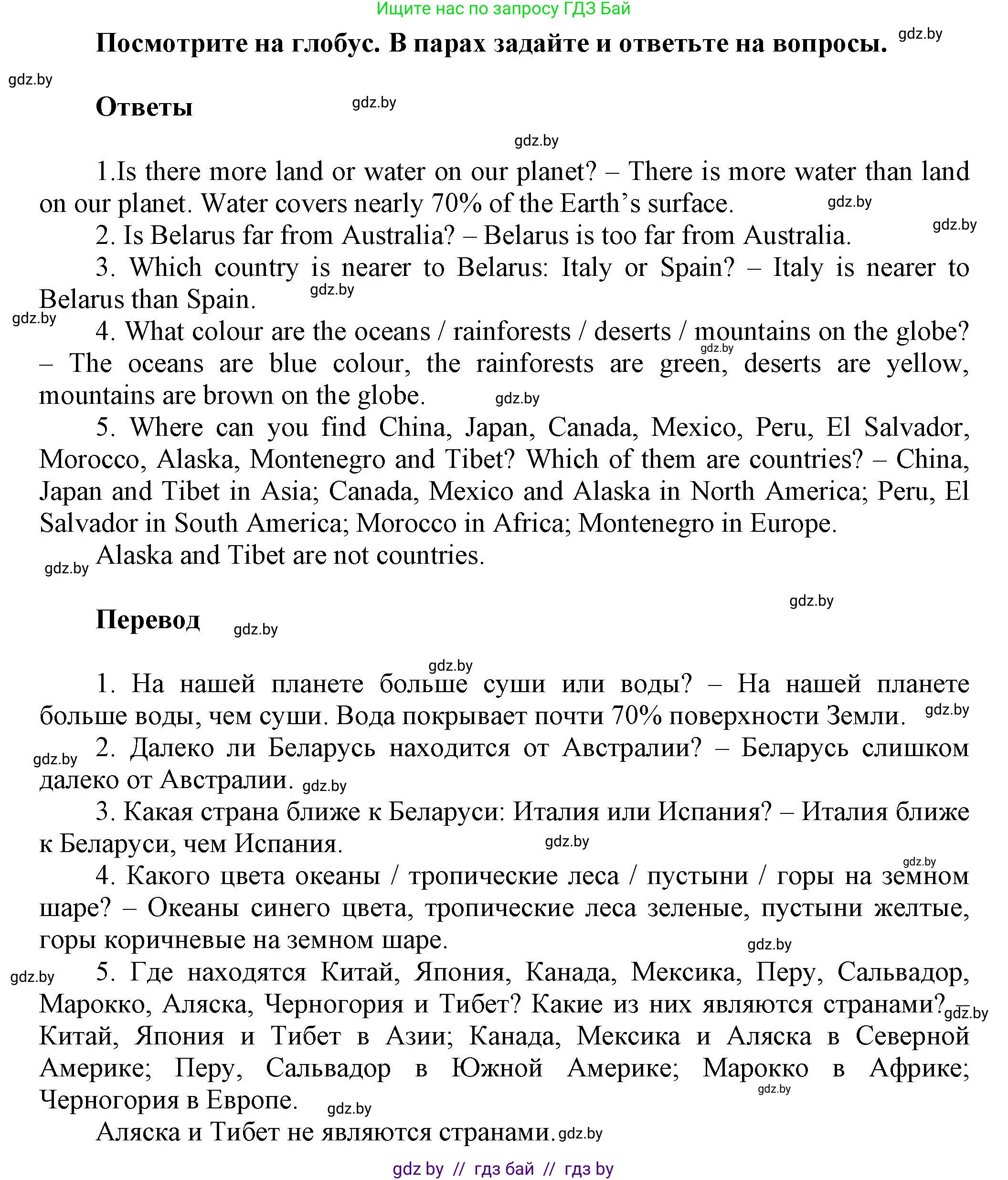 Английский язык (english), 5 класс Учебник, авторы: Демченко Наталья Валентиновна, Севрюкова Татьяна Юрьевна, Наумова Елена Георгиевна, Юхнель Наталья Валентиновна, Лапицкая Людмила Михайловна (Lapitskaya Ludmila), издательство Адукацыя i выхаванне, Минск, 2017, Часть ( Part) 2, страница 92, номер 1, Решение 1