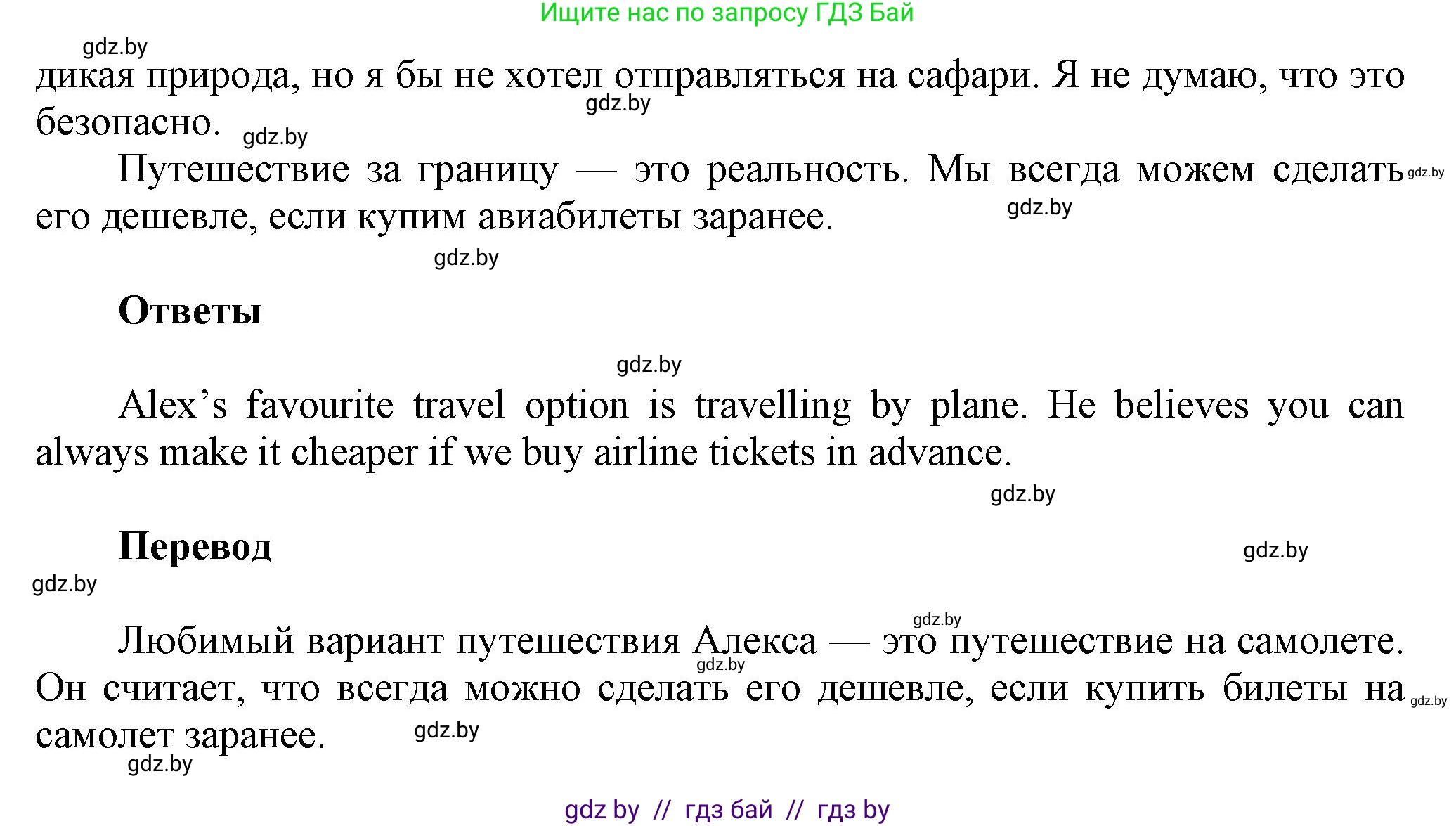 Английский язык (english), 5 класс Учебник, авторы: Демченко Наталья Валентиновна, Севрюкова Татьяна Юрьевна, Наумова Елена Георгиевна, Юхнель Наталья Валентиновна, Лапицкая Людмила Михайловна (Lapitskaya Ludmila), издательство Адукацыя i выхаванне, Минск, 2017, Часть ( Part) 2, страница 104, номер 3, Решение 1 (продолжение 2)