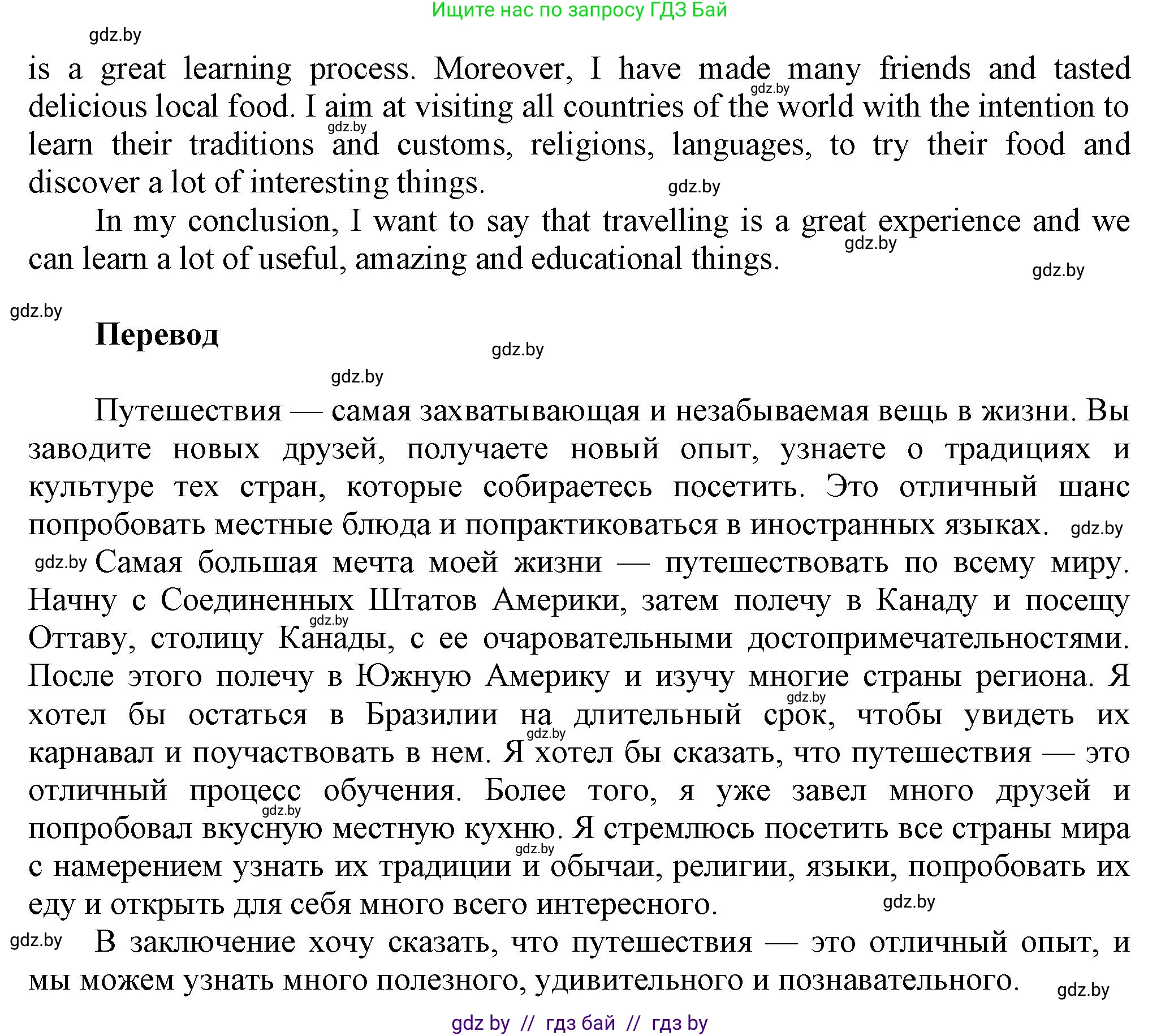 Английский язык (english), 5 класс Учебник, авторы: Демченко Наталья Валентиновна, Севрюкова Татьяна Юрьевна, Наумова Елена Георгиевна, Юхнель Наталья Валентиновна, Лапицкая Людмила Михайловна (Lapitskaya Ludmila), издательство Адукацыя i выхаванне, Минск, 2017, Часть ( Part) 2, страница 130, номер 1, Решение 1 (продолжение 2)