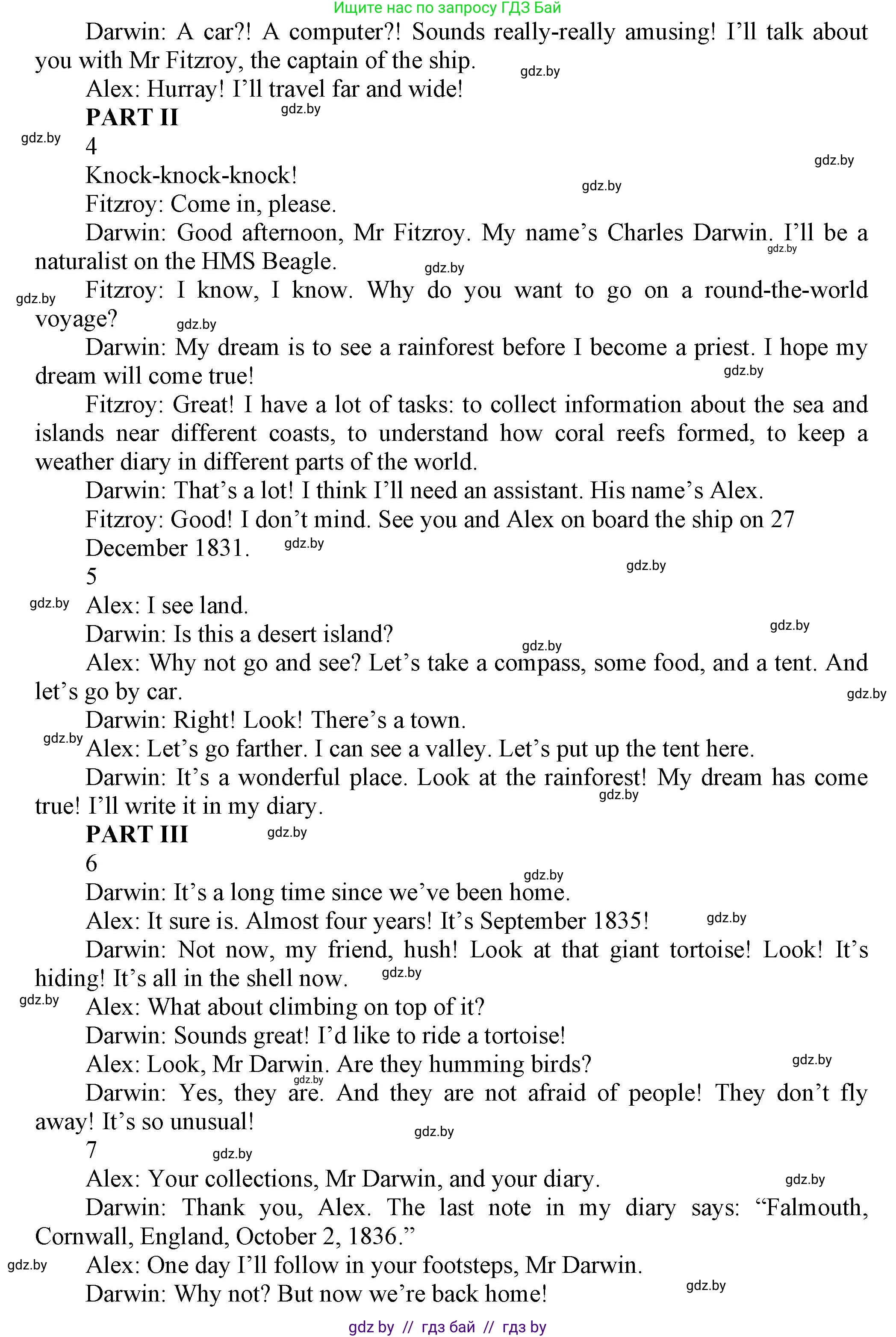 Английский язык (english), 5 класс Учебник, авторы: Демченко Наталья Валентиновна, Севрюкова Татьяна Юрьевна, Наумова Елена Георгиевна, Юхнель Наталья Валентиновна, Лапицкая Людмила Михайловна (Lapitskaya Ludmila), издательство Адукацыя i выхаванне, Минск, 2017, Часть ( Part) 2, страница 133, номер 3, Решение 1 (продолжение 2)