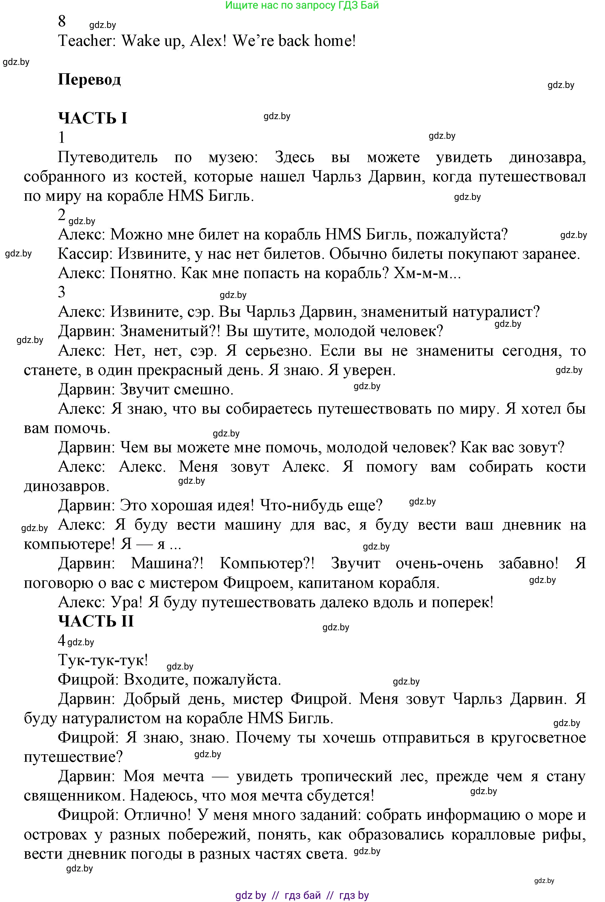 Английский язык (english), 5 класс Учебник, авторы: Демченко Наталья Валентиновна, Севрюкова Татьяна Юрьевна, Наумова Елена Георгиевна, Юхнель Наталья Валентиновна, Лапицкая Людмила Михайловна (Lapitskaya Ludmila), издательство Адукацыя i выхаванне, Минск, 2017, Часть ( Part) 2, страница 133, номер 3, Решение 1 (продолжение 3)