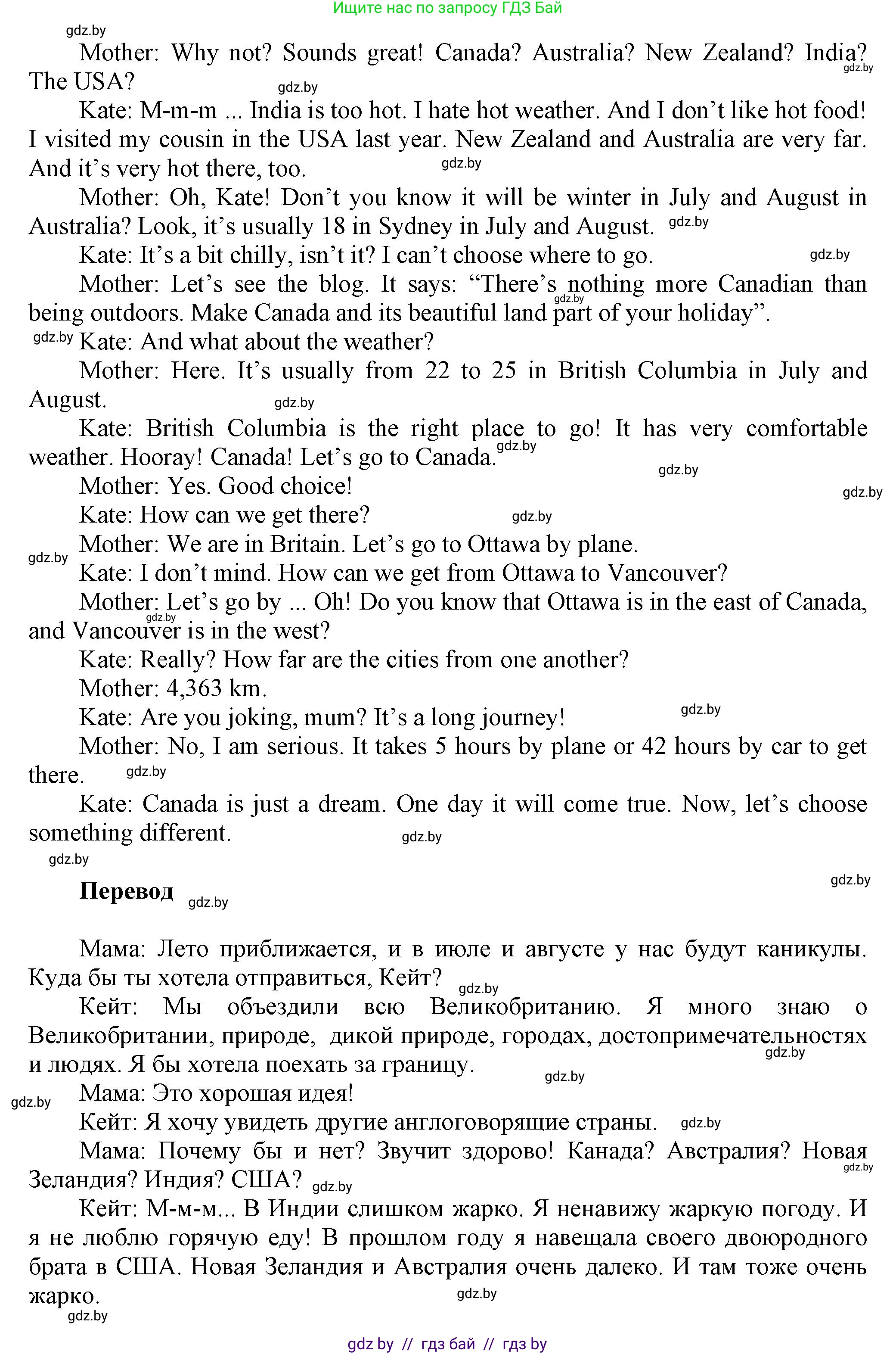 Английский язык (english), 5 класс Учебник, авторы: Демченко Наталья Валентиновна, Севрюкова Татьяна Юрьевна, Наумова Елена Георгиевна, Юхнель Наталья Валентиновна, Лапицкая Людмила Михайловна (Lapitskaya Ludmila), издательство Адукацыя i выхаванне, Минск, 2017, Часть ( Part) 2, страница 110, номер 1, Решение 1 (продолжение 2)
