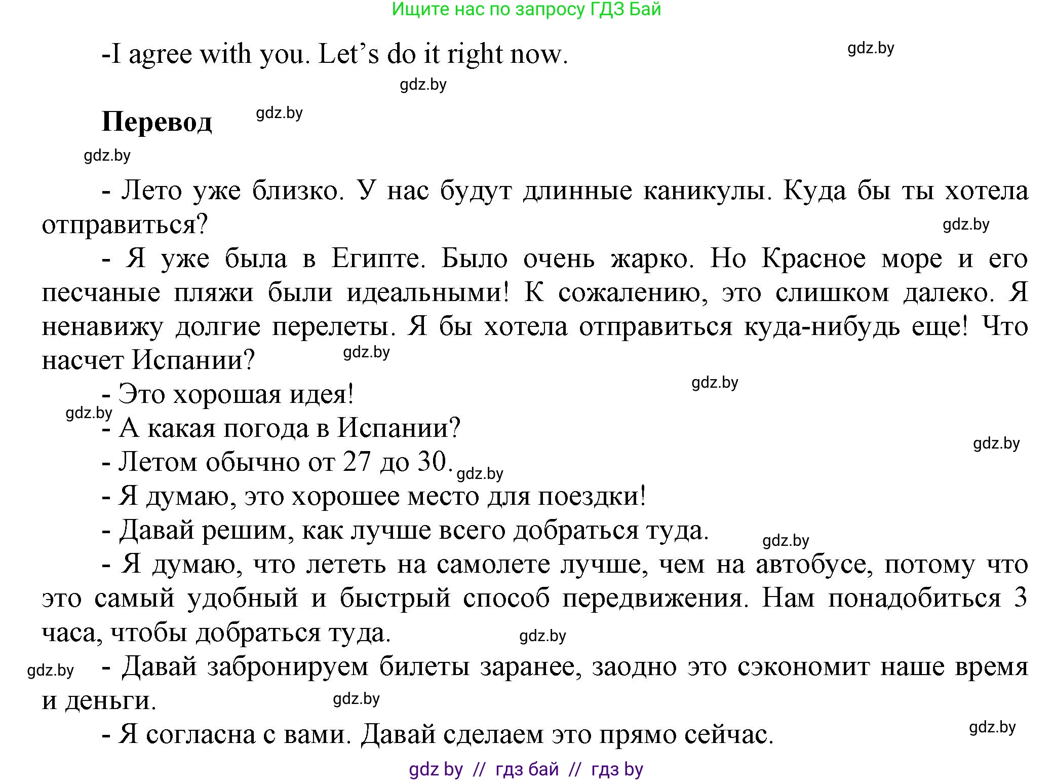 Английский язык (english), 5 класс Учебник, авторы: Демченко Наталья Валентиновна, Севрюкова Татьяна Юрьевна, Наумова Елена Георгиевна, Юхнель Наталья Валентиновна, Лапицкая Людмила Михайловна (Lapitskaya Ludmila), издательство Адукацыя i выхаванне, Минск, 2017, Часть ( Part) 2, страница 112, номер 2, Решение 1 (продолжение 3)