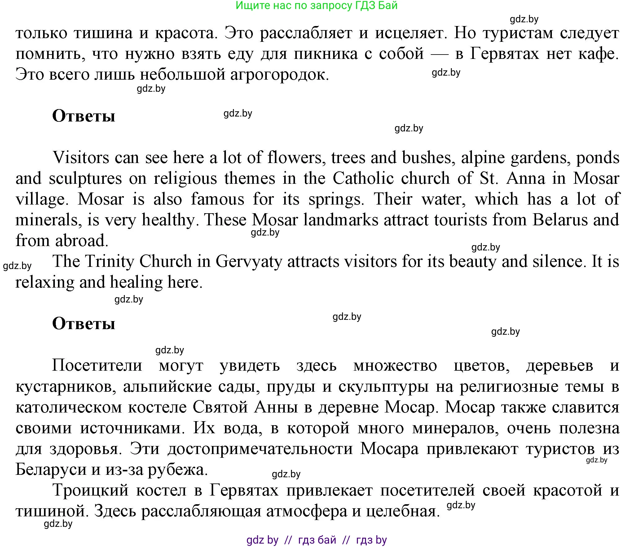 Английский язык (english), 5 класс Учебник, авторы: Демченко Наталья Валентиновна, Севрюкова Татьяна Юрьевна, Наумова Елена Георгиевна, Юхнель Наталья Валентиновна, Лапицкая Людмила Михайловна (Lapitskaya Ludmila), издательство Адукацыя i выхаванне, Минск, 2017, Часть ( Part) 2, страница 114, номер 2, Решение 1 (продолжение 2)