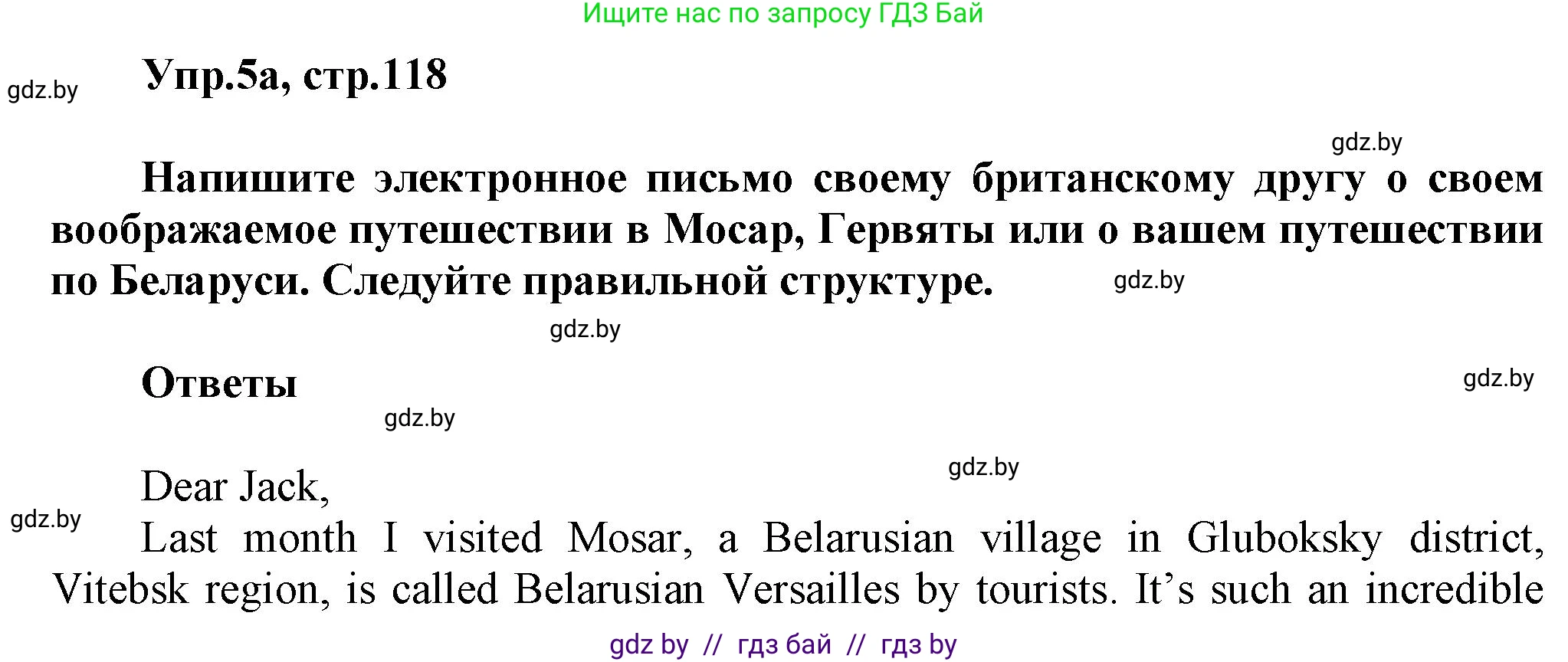 Английский язык (english), 5 класс Учебник, авторы: Демченко Наталья Валентиновна, Севрюкова Татьяна Юрьевна, Наумова Елена Георгиевна, Юхнель Наталья Валентиновна, Лапицкая Людмила Михайловна (Lapitskaya Ludmila), издательство Адукацыя i выхаванне, Минск, 2017, Часть ( Part) 2, страница 118, номер 5, Решение 1