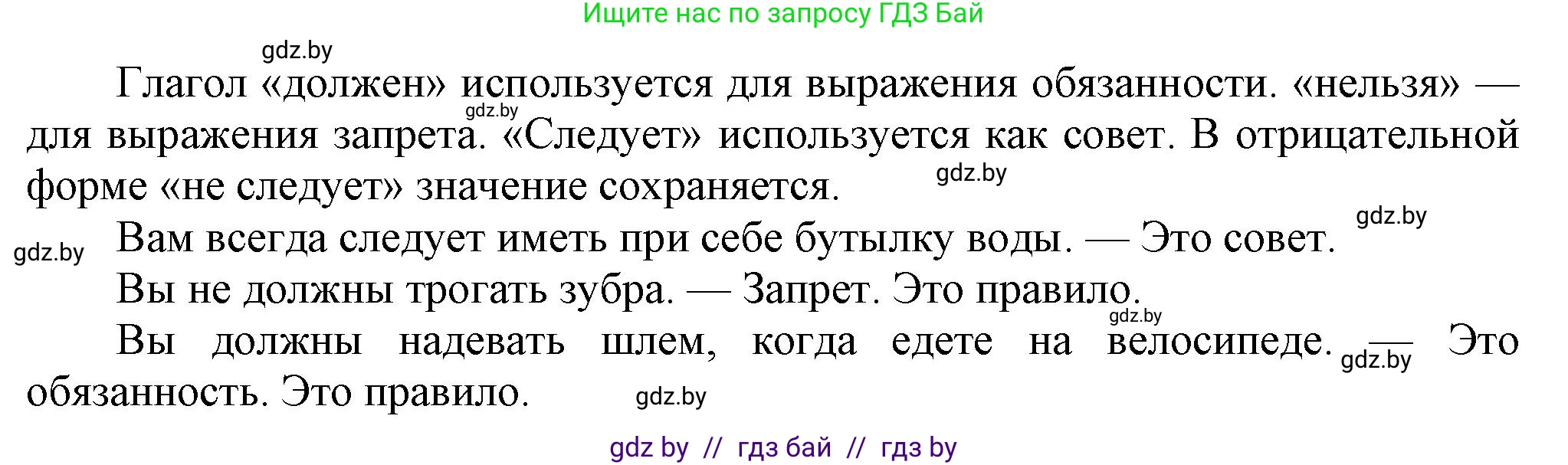 Английский язык (english), 5 класс Учебник, авторы: Демченко Наталья Валентиновна, Севрюкова Татьяна Юрьевна, Наумова Елена Георгиевна, Юхнель Наталья Валентиновна, Лапицкая Людмила Михайловна (Lapitskaya Ludmila), издательство Адукацыя i выхаванне, Минск, 2017, Часть ( Part) 2, страница 118, номер 1, Решение 1 (продолжение 2)