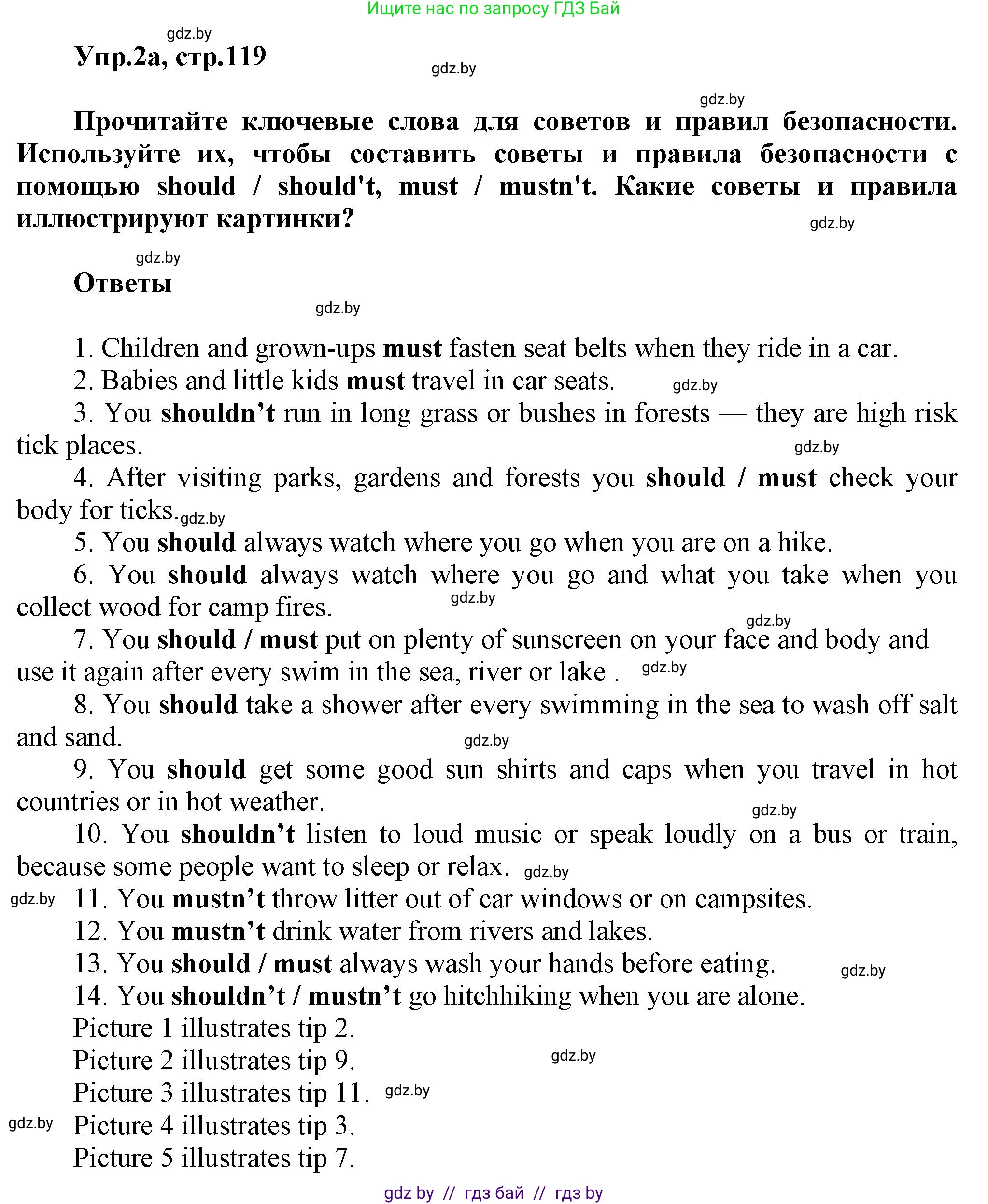 Английский язык (english), 5 класс Учебник, авторы: Демченко Наталья Валентиновна, Севрюкова Татьяна Юрьевна, Наумова Елена Георгиевна, Юхнель Наталья Валентиновна, Лапицкая Людмила Михайловна (Lapitskaya Ludmila), издательство Адукацыя i выхаванне, Минск, 2017, Часть ( Part) 2, страница 119, номер 2, Решение 1