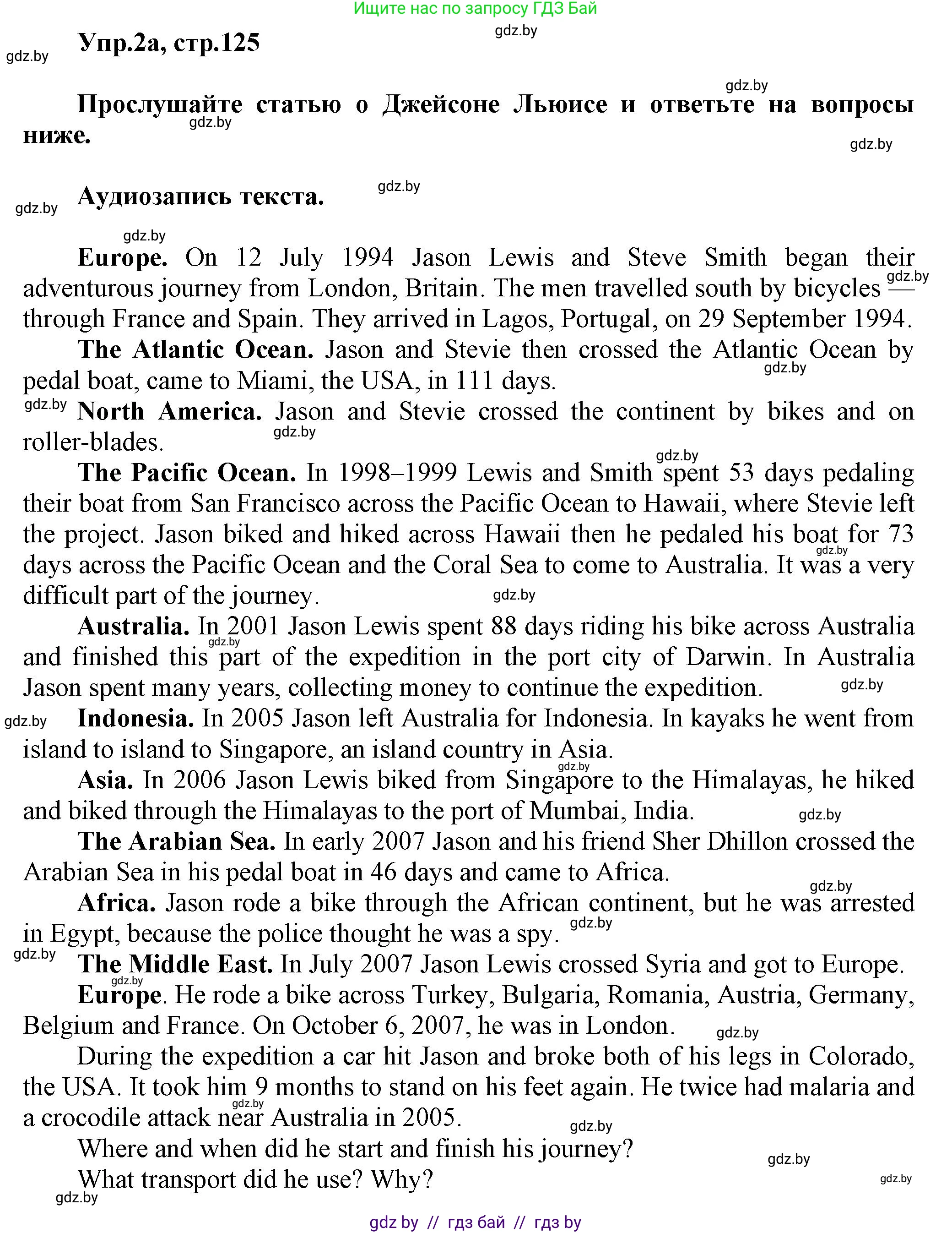 Английский язык (english), 5 класс Учебник, авторы: Демченко Наталья Валентиновна, Севрюкова Татьяна Юрьевна, Наумова Елена Георгиевна, Юхнель Наталья Валентиновна, Лапицкая Людмила Михайловна (Lapitskaya Ludmila), издательство Адукацыя i выхаванне, Минск, 2017, Часть ( Part) 2, страница 125, номер 2, Решение 1