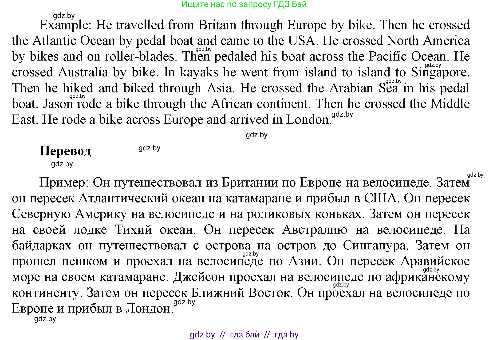 Английский язык (english), 5 класс Учебник, авторы: Демченко Наталья Валентиновна, Севрюкова Татьяна Юрьевна, Наумова Елена Георгиевна, Юхнель Наталья Валентиновна, Лапицкая Людмила Михайловна (Lapitskaya Ludmila), издательство Адукацыя i выхаванне, Минск, 2017, Часть ( Part) 2, страница 125, номер 2, Решение 1 (продолжение 5)